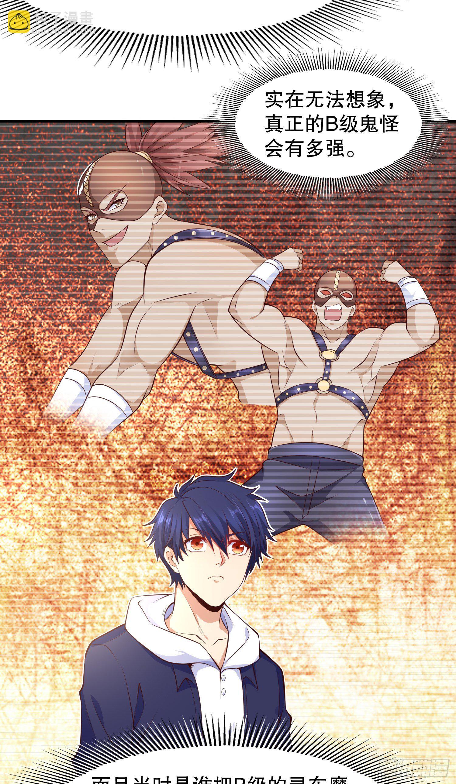 開局吻上裂口女 - 第16話 惡靈姐妹花(2/2) - 3