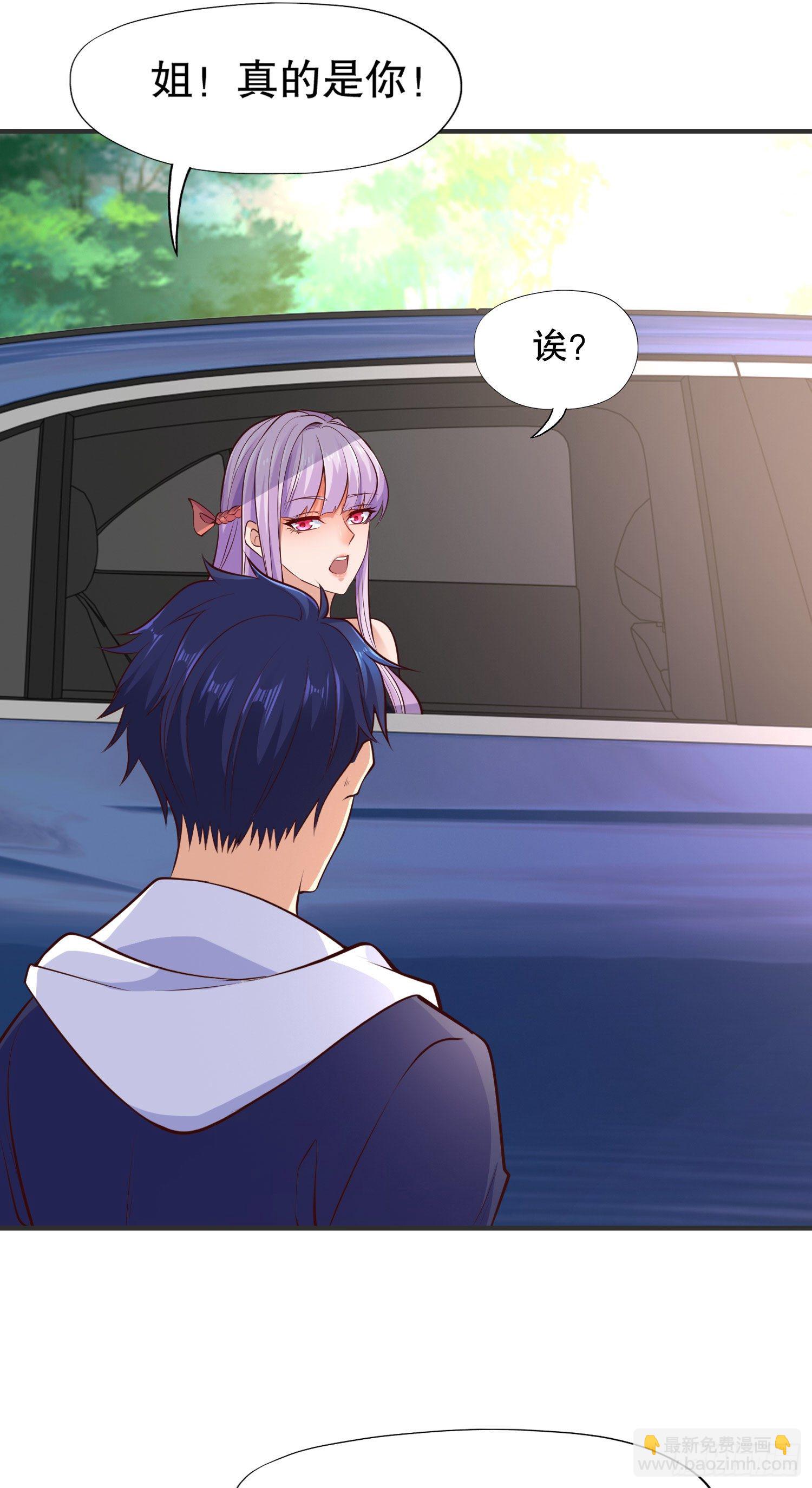 開局吻上裂口女 - 第16話 惡靈姐妹花(2/2) - 1