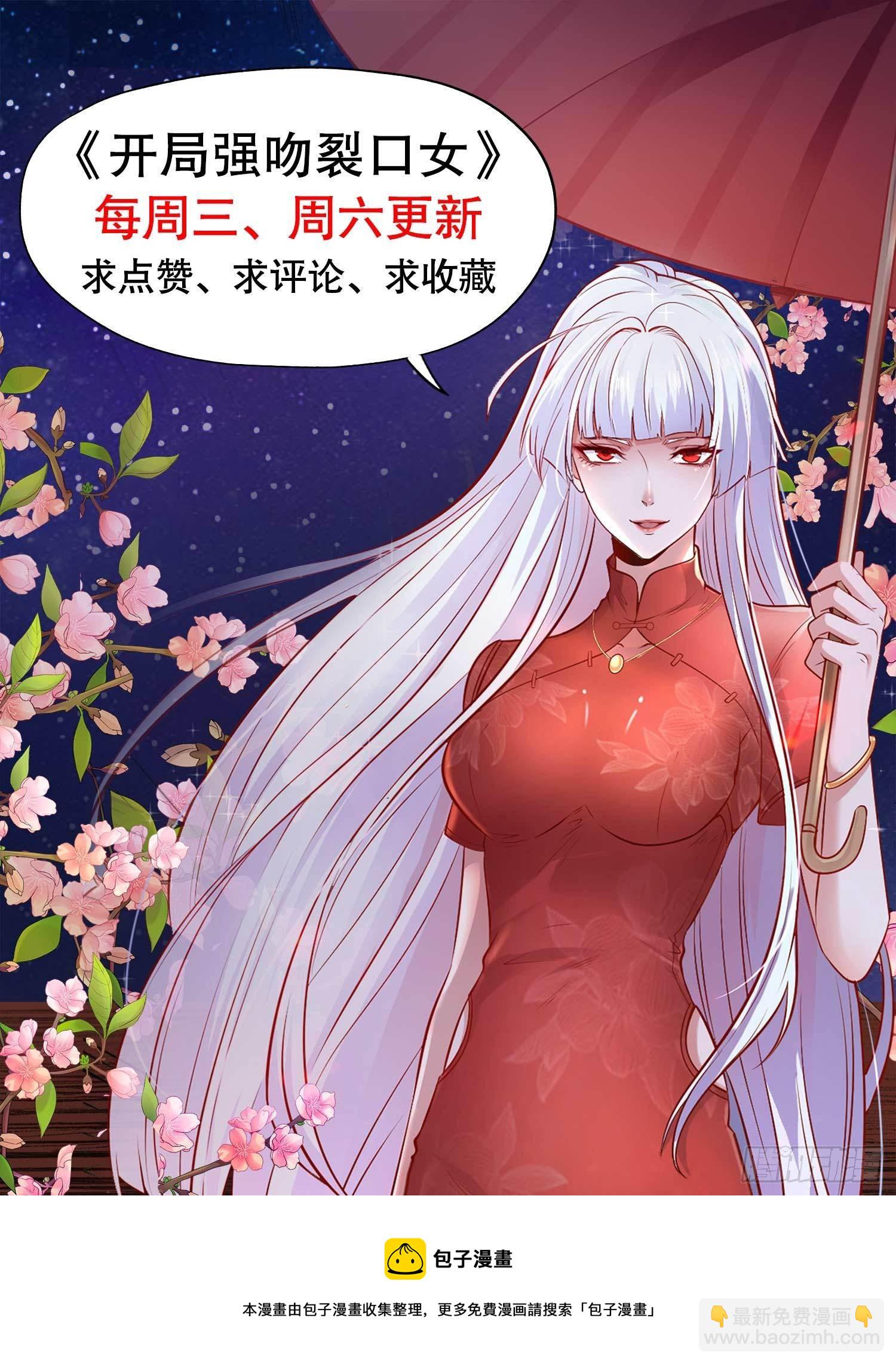 開局吻上裂口女 - 第16話 惡靈姐妹花(2/2) - 4