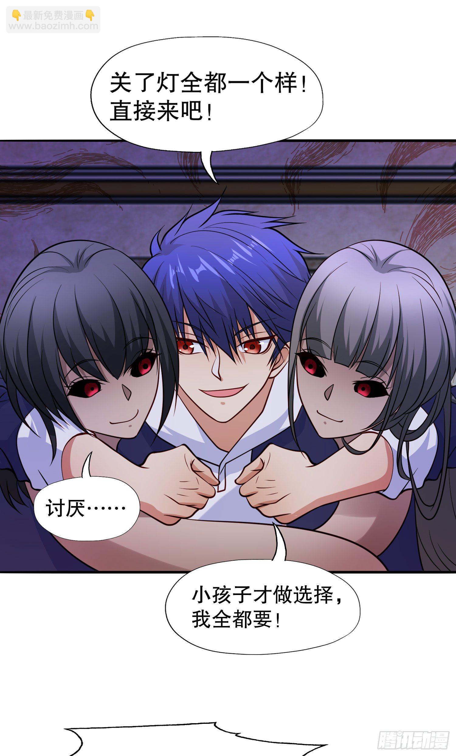 開局吻上裂口女 - 第16話 惡靈姐妹花(1/2) - 8