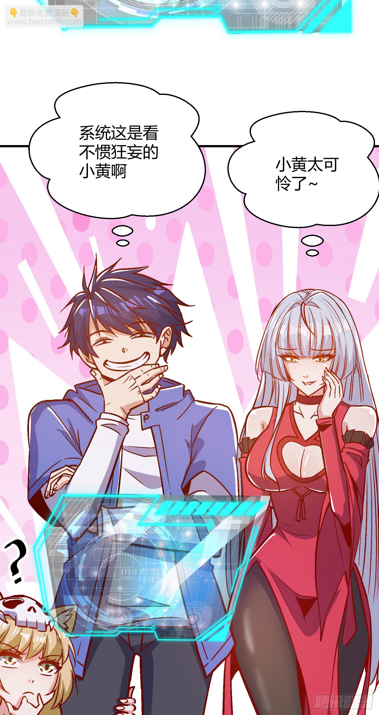 開局吻上裂口女 - 第160話 香蕉貓只會哭？(1/2) - 3