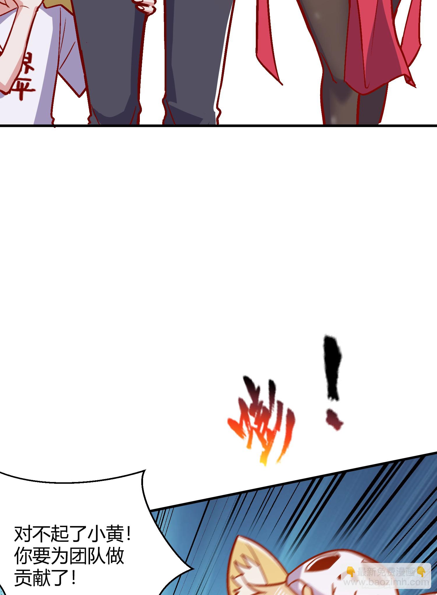 開局吻上裂口女 - 第160話 香蕉貓只會哭？(1/2) - 4