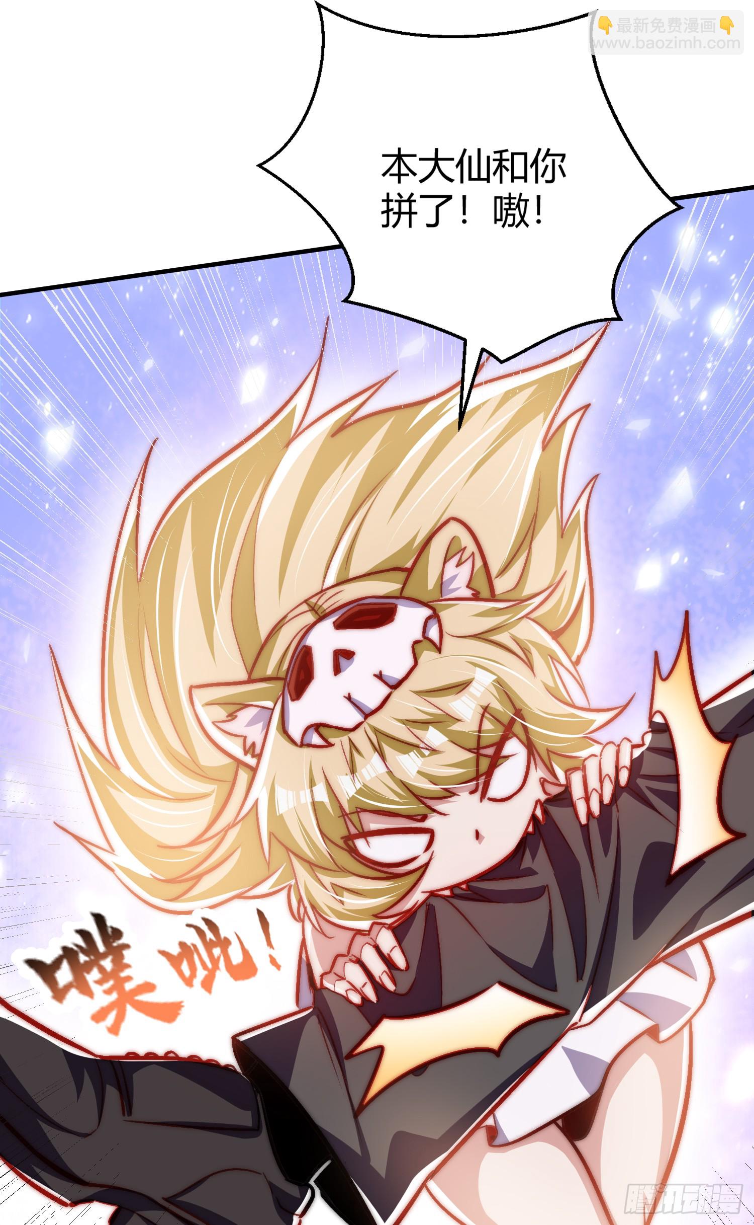 開局吻上裂口女 - 第160話 香蕉貓只會哭？(1/2) - 8