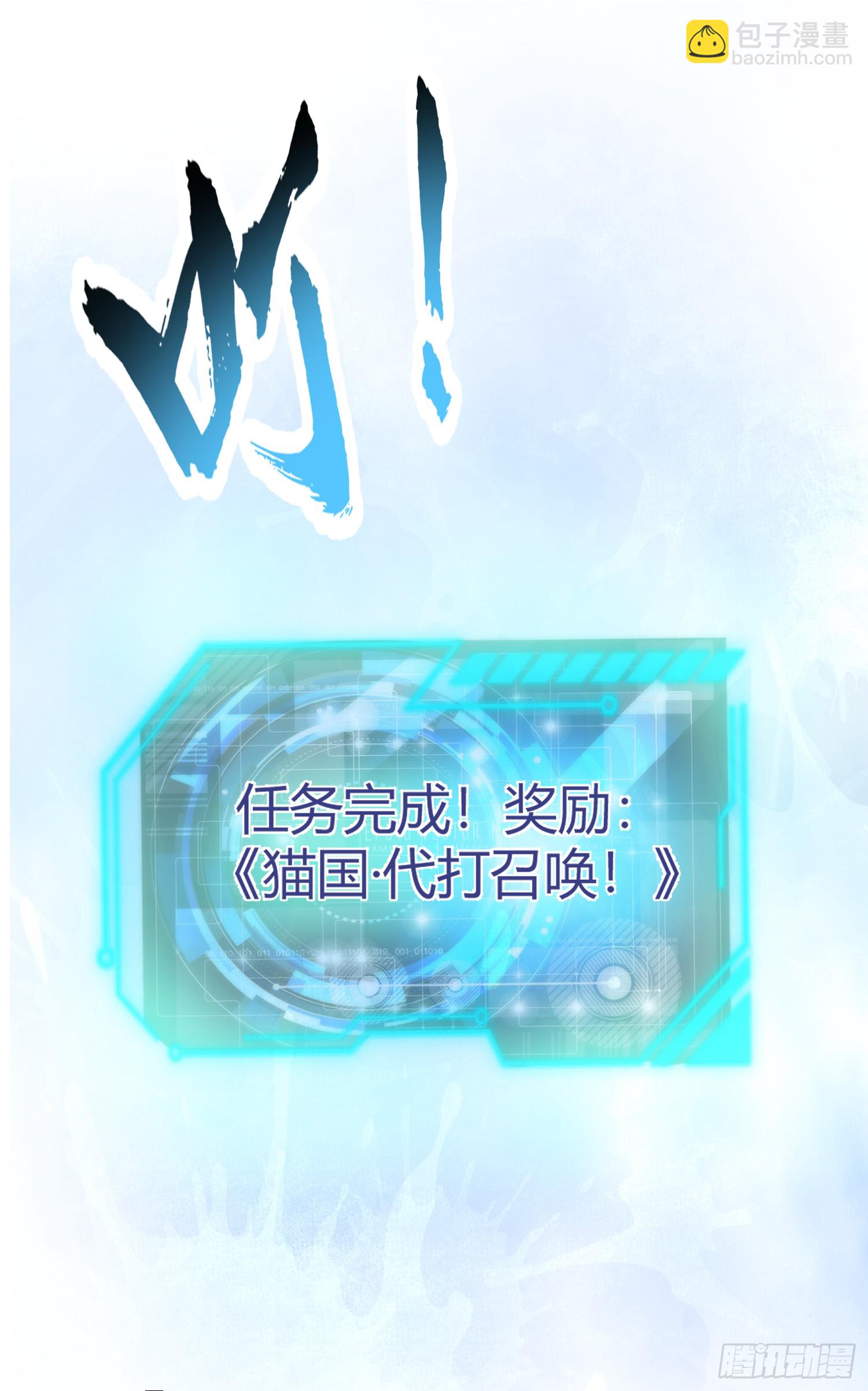 開局吻上裂口女 - 第160話 香蕉貓只會哭？(1/2) - 5