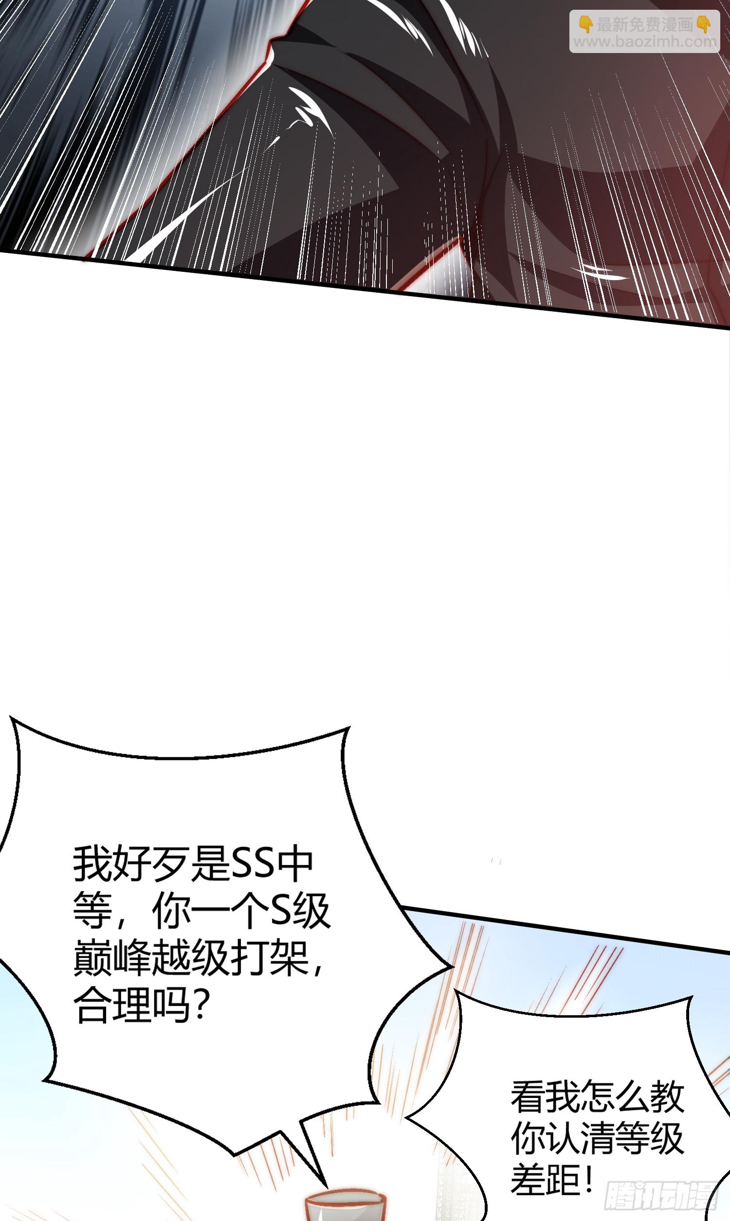 開局吻上裂口女 - 第160話 香蕉貓只會哭？(1/2) - 1