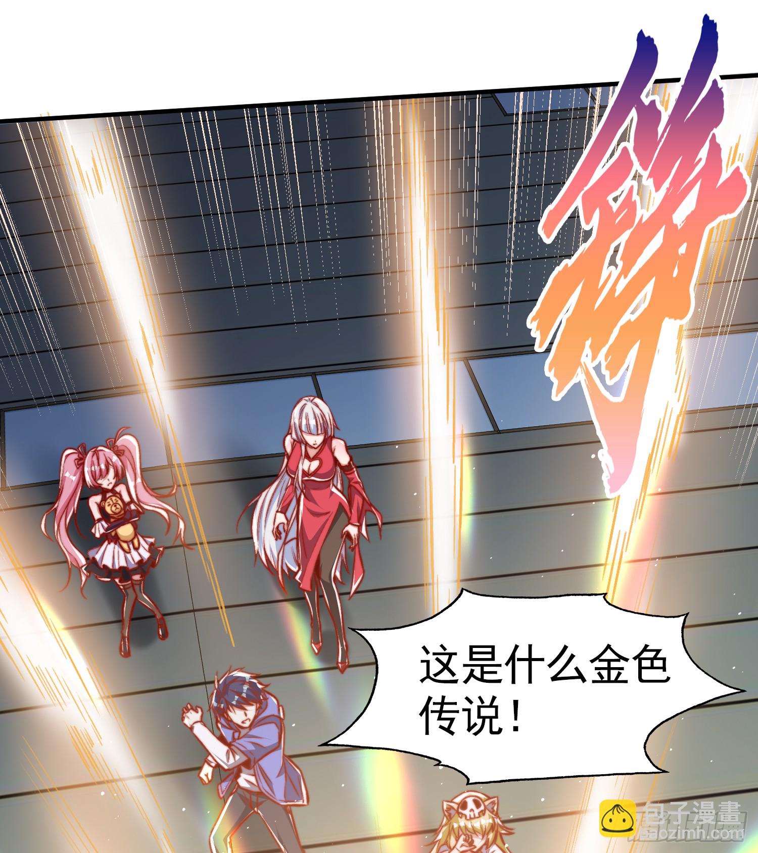 開局吻上裂口女 - 第160話 香蕉貓只會哭？(1/2) - 3