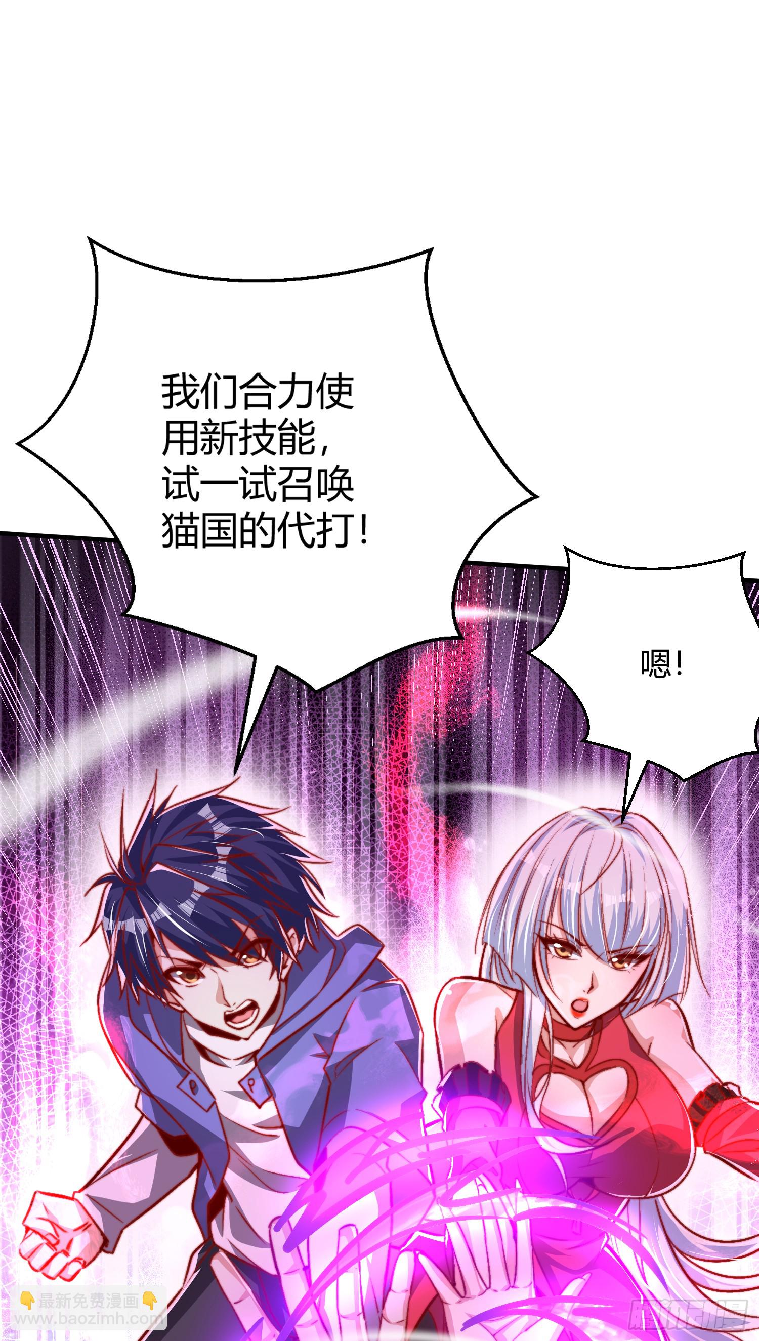 開局吻上裂口女 - 第160話 香蕉貓只會哭？(1/2) - 6