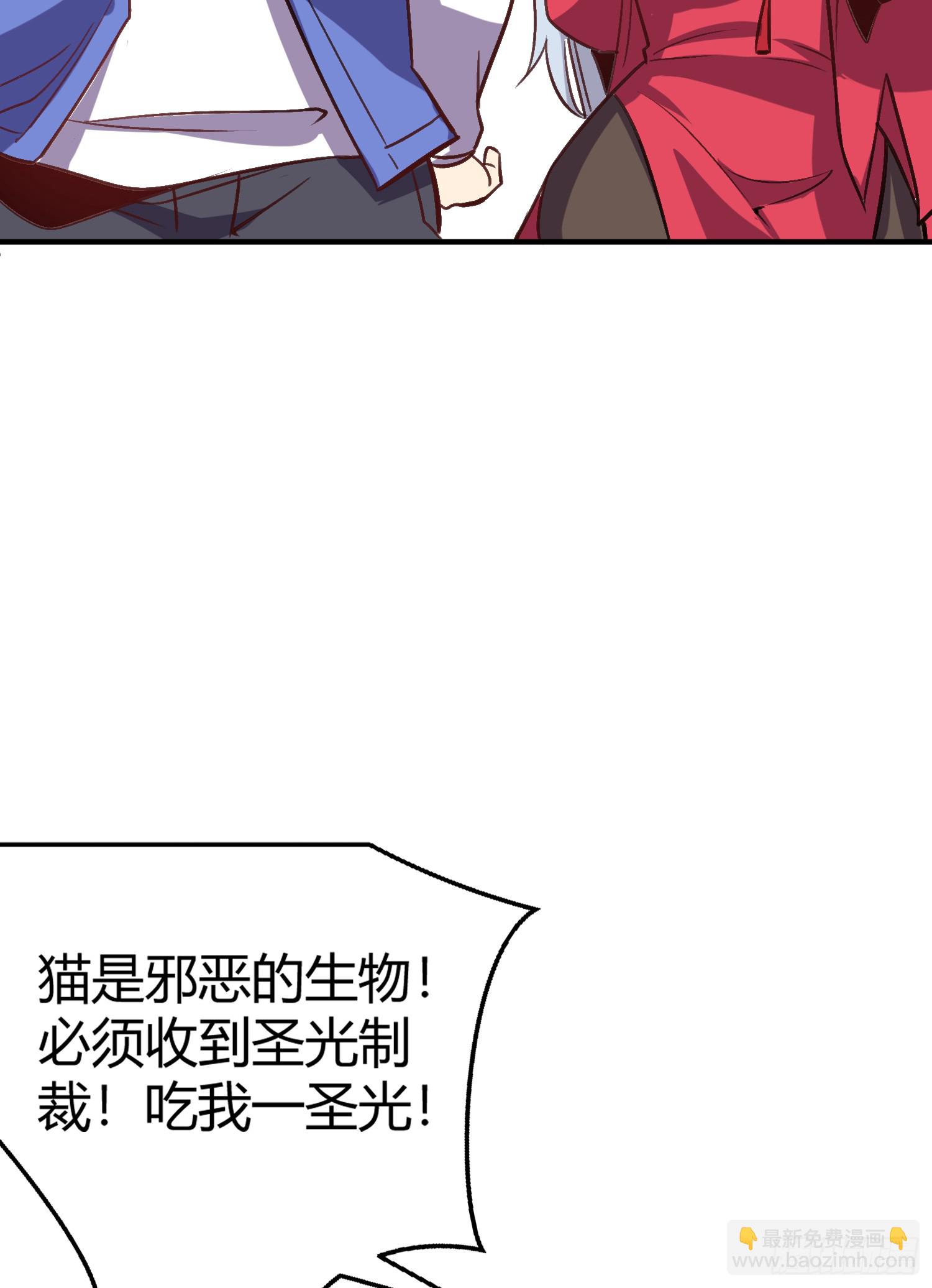 開局吻上裂口女 - 第160話 香蕉貓只會哭？(1/2) - 3