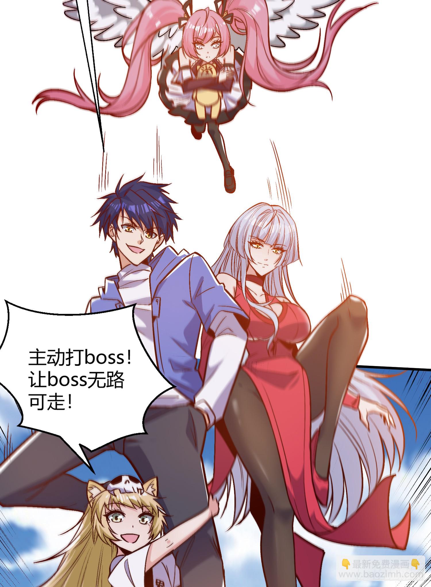 開局吻上裂口女 - 第160話 香蕉貓只會哭？(1/2) - 5