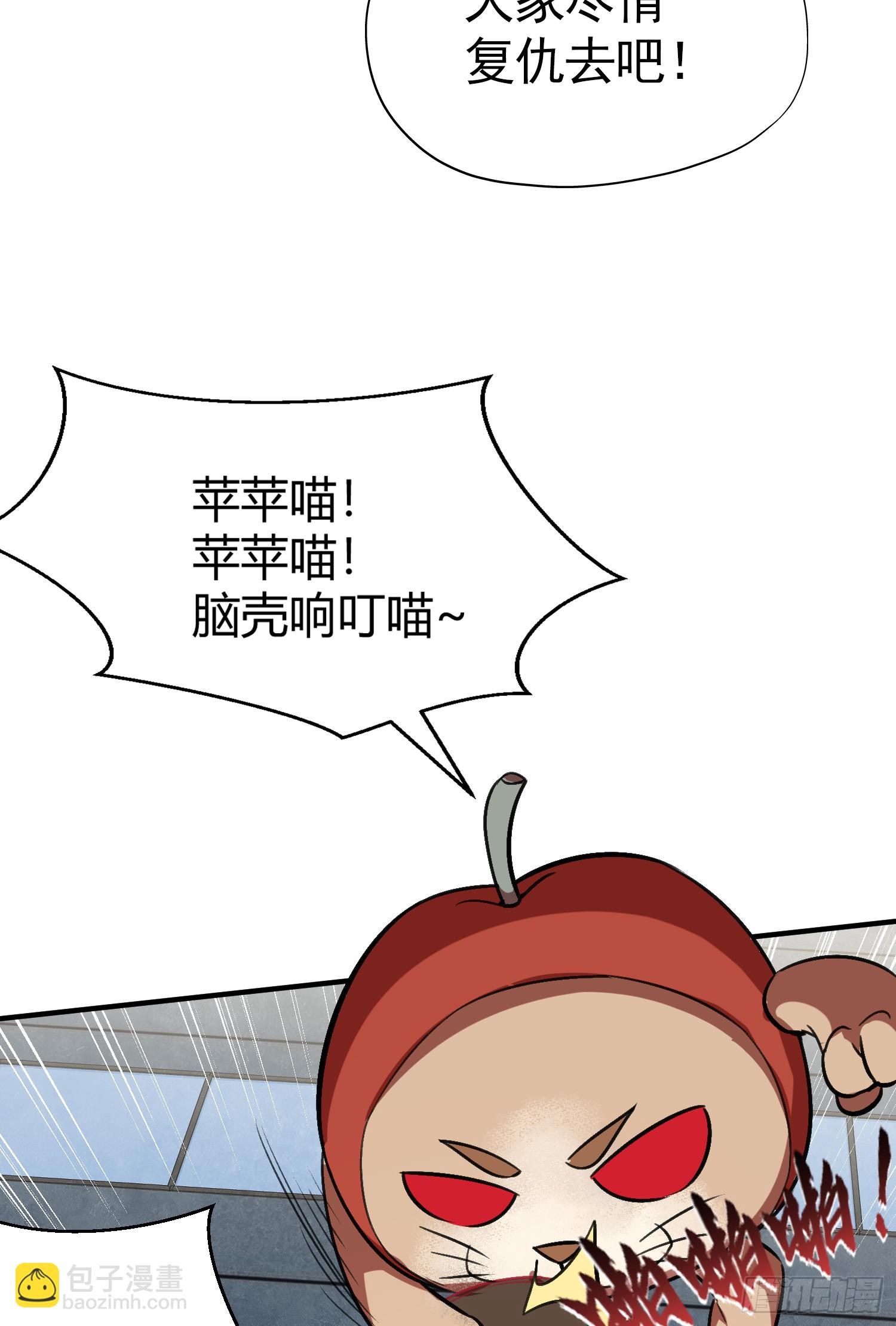 開局吻上裂口女 - 第160話 香蕉貓只會哭？(2/2) - 5