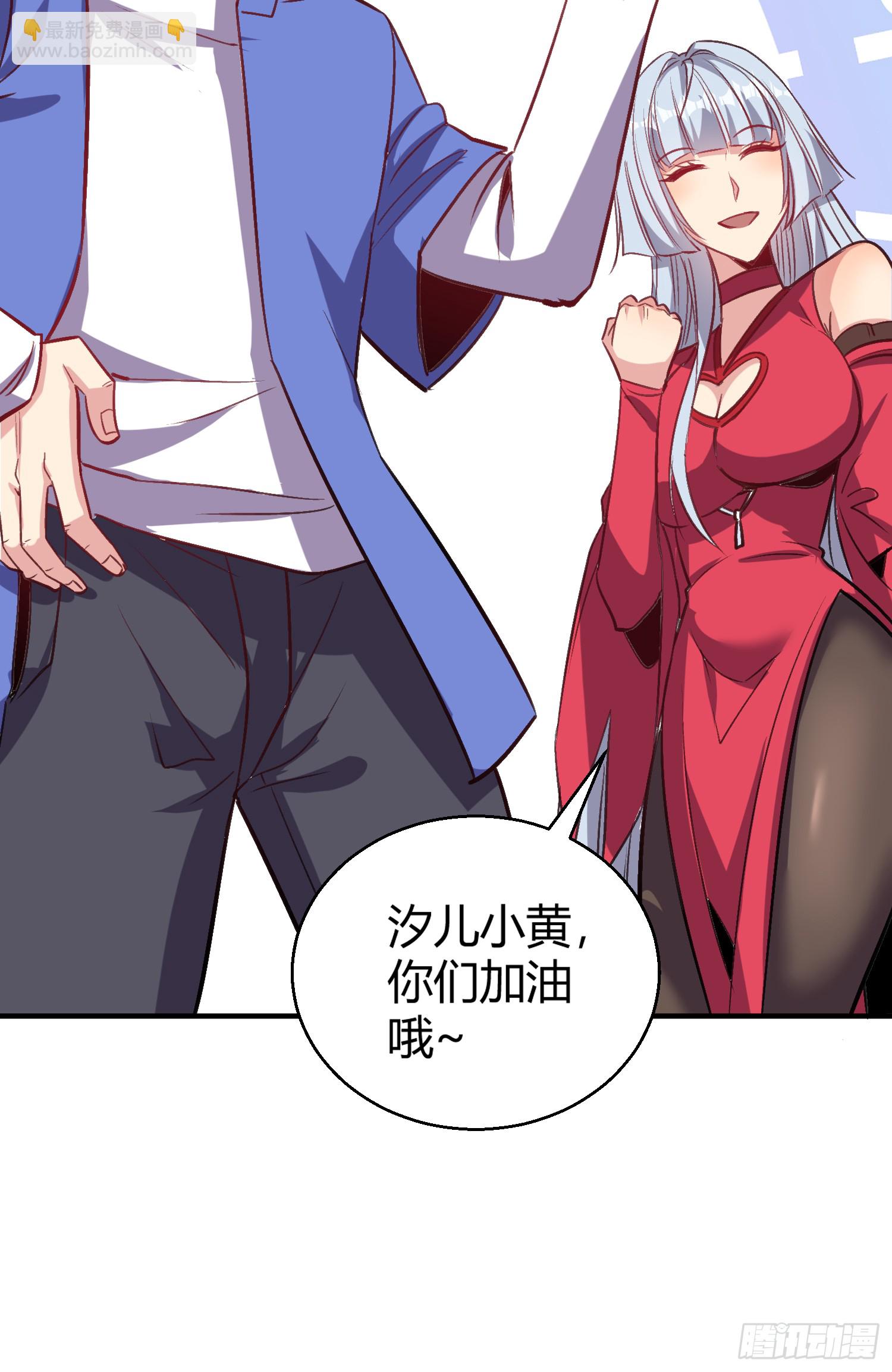 開局吻上裂口女 - 第160話 香蕉貓只會哭？(2/2) - 5