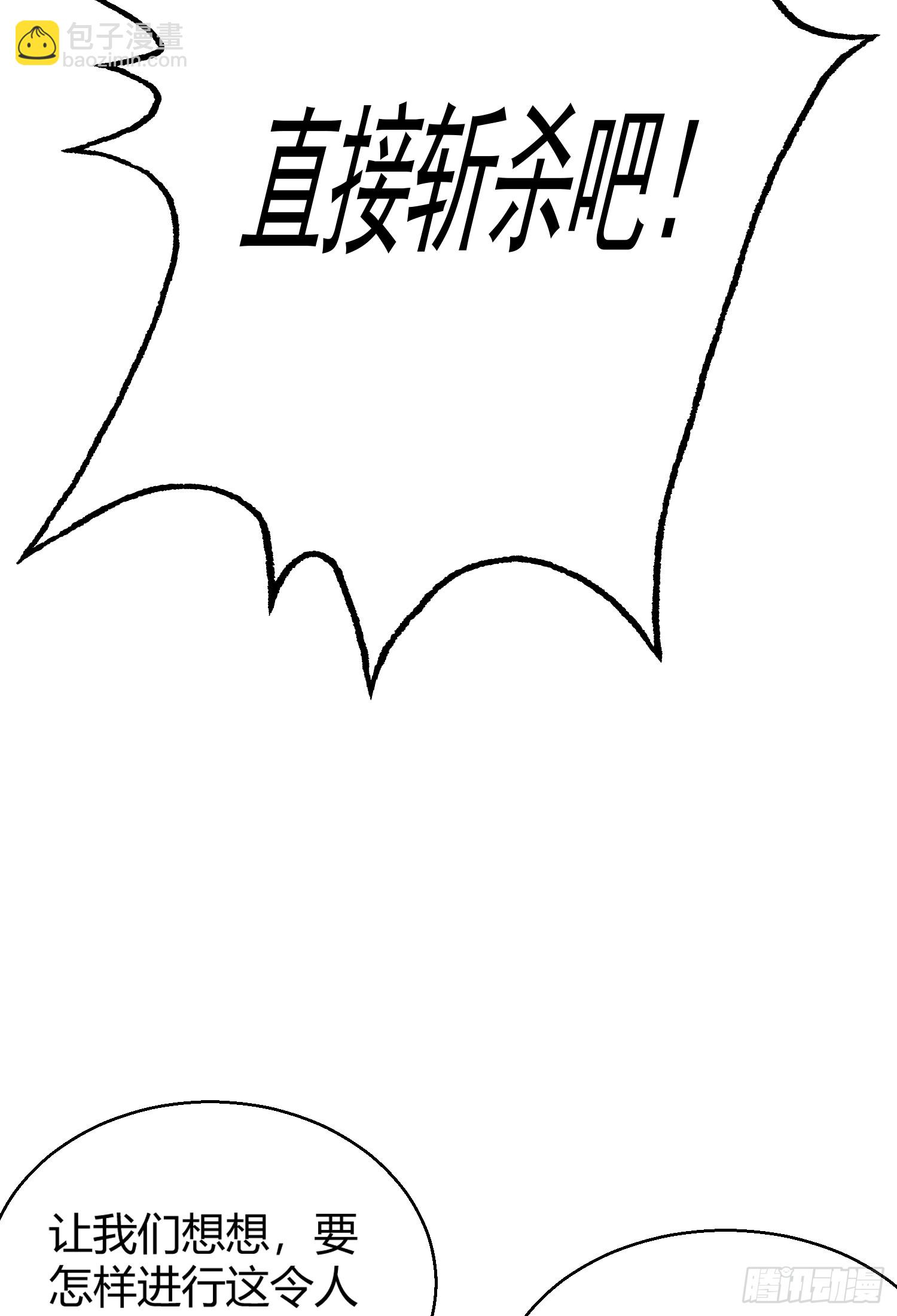 開局吻上裂口女 - 第160話 香蕉貓只會哭？(2/2) - 6