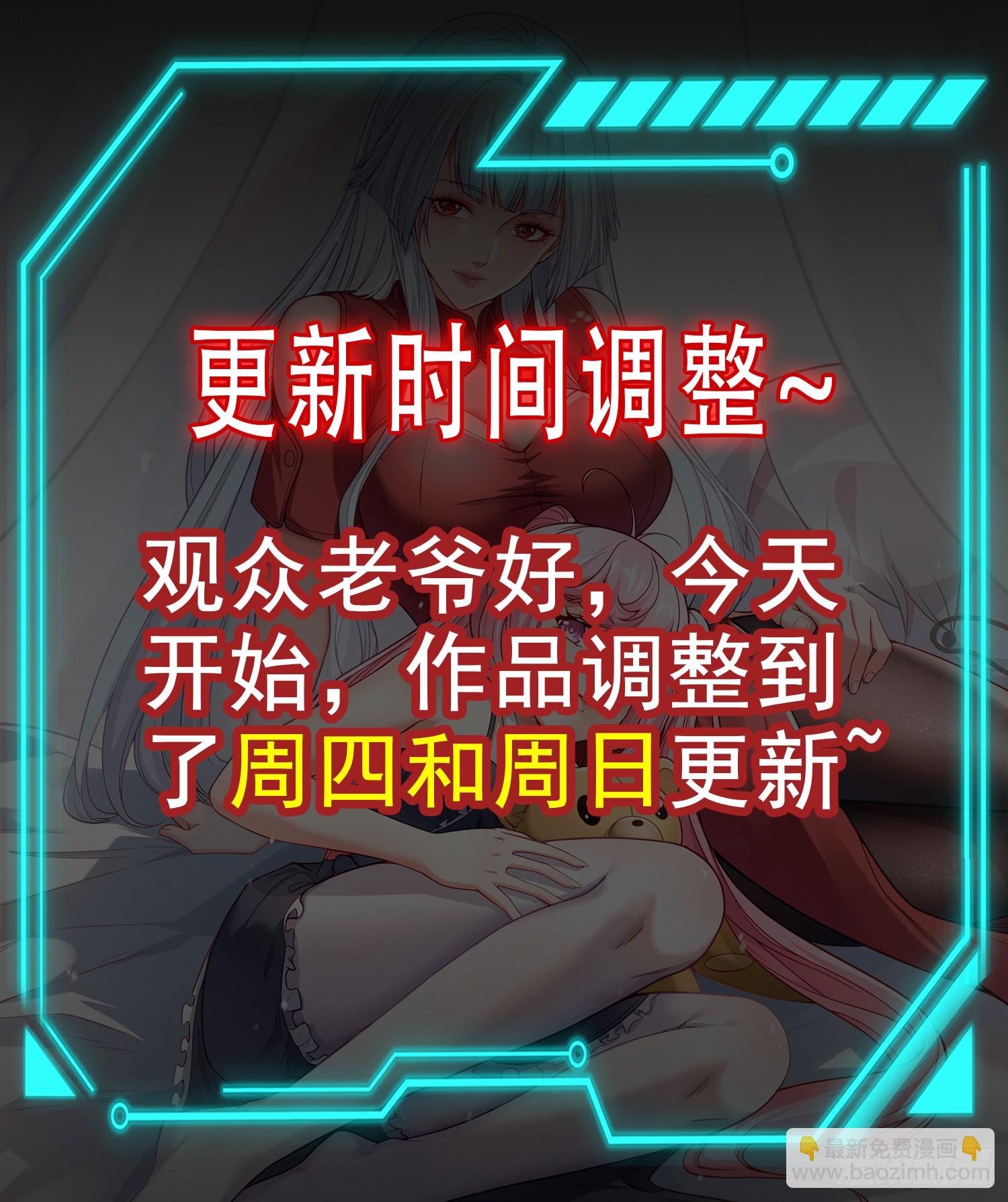 開局吻上裂口女 - 第160話 香蕉貓只會哭？(2/2) - 3