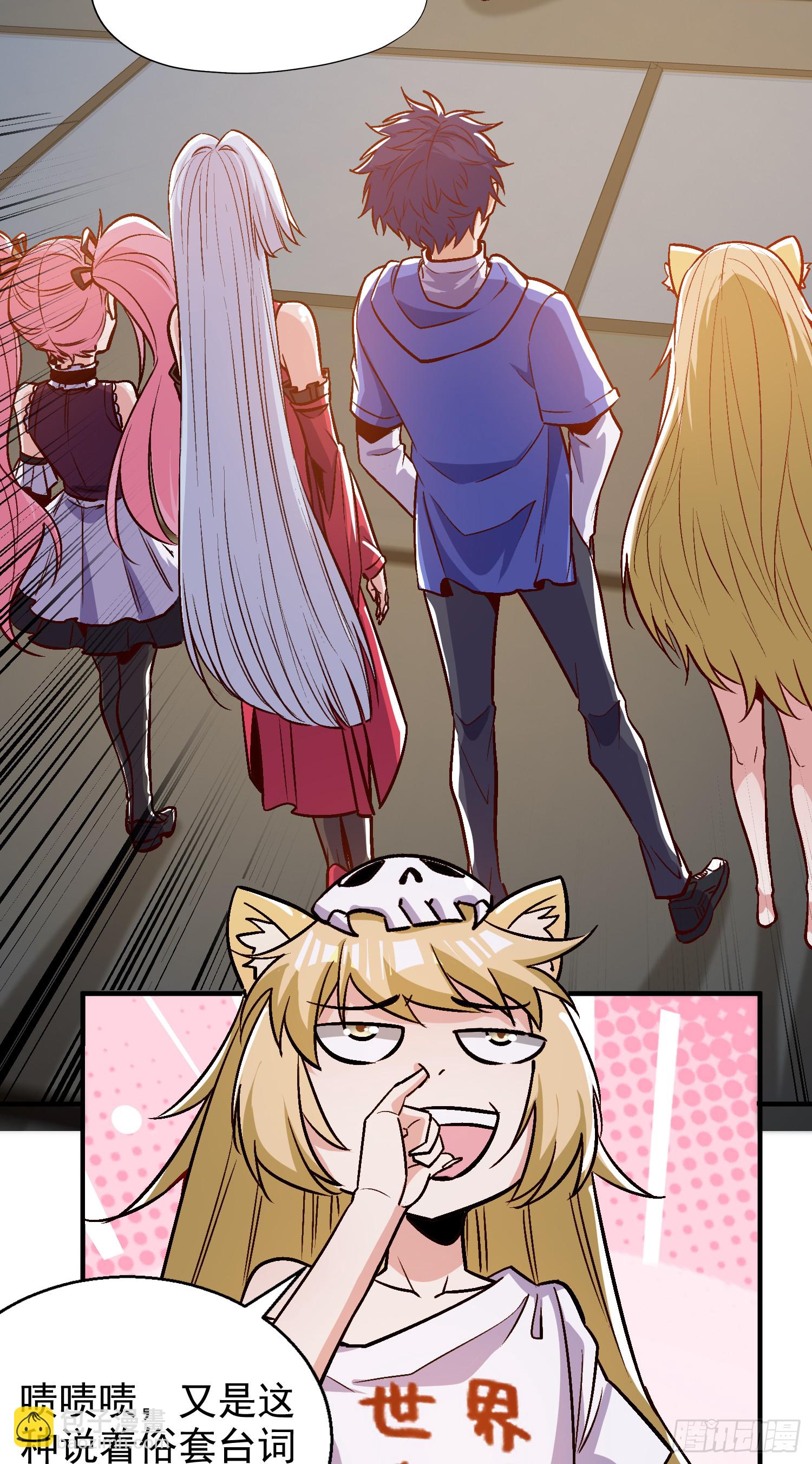 開局吻上裂口女 - 第160話 香蕉貓只會哭？(1/2) - 1