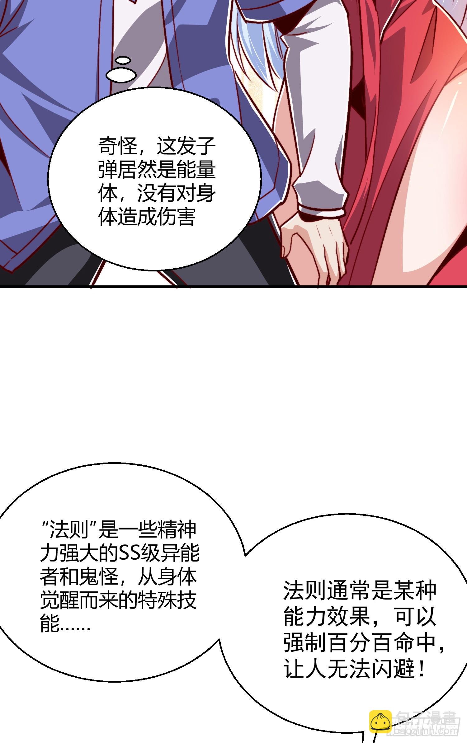 開局吻上裂口女 - 第162話 復活了靈車魔！(1/2) - 2