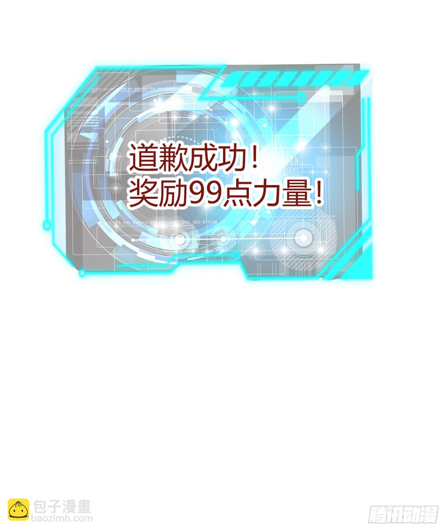 開局吻上裂口女 - 第162話 復活了靈車魔！(1/2) - 8