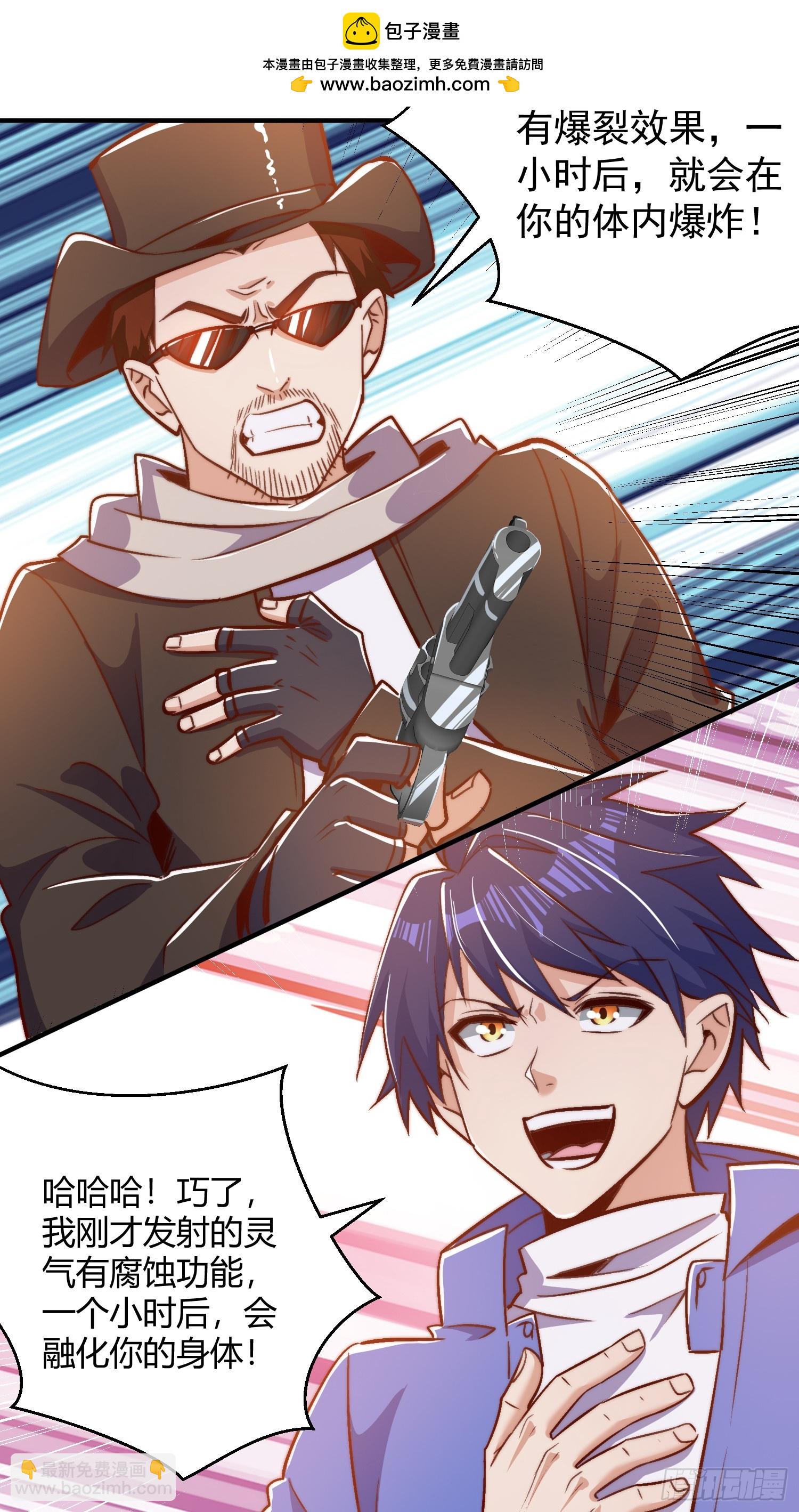 開局吻上裂口女 - 第162話 復活了靈車魔！(1/2) - 5