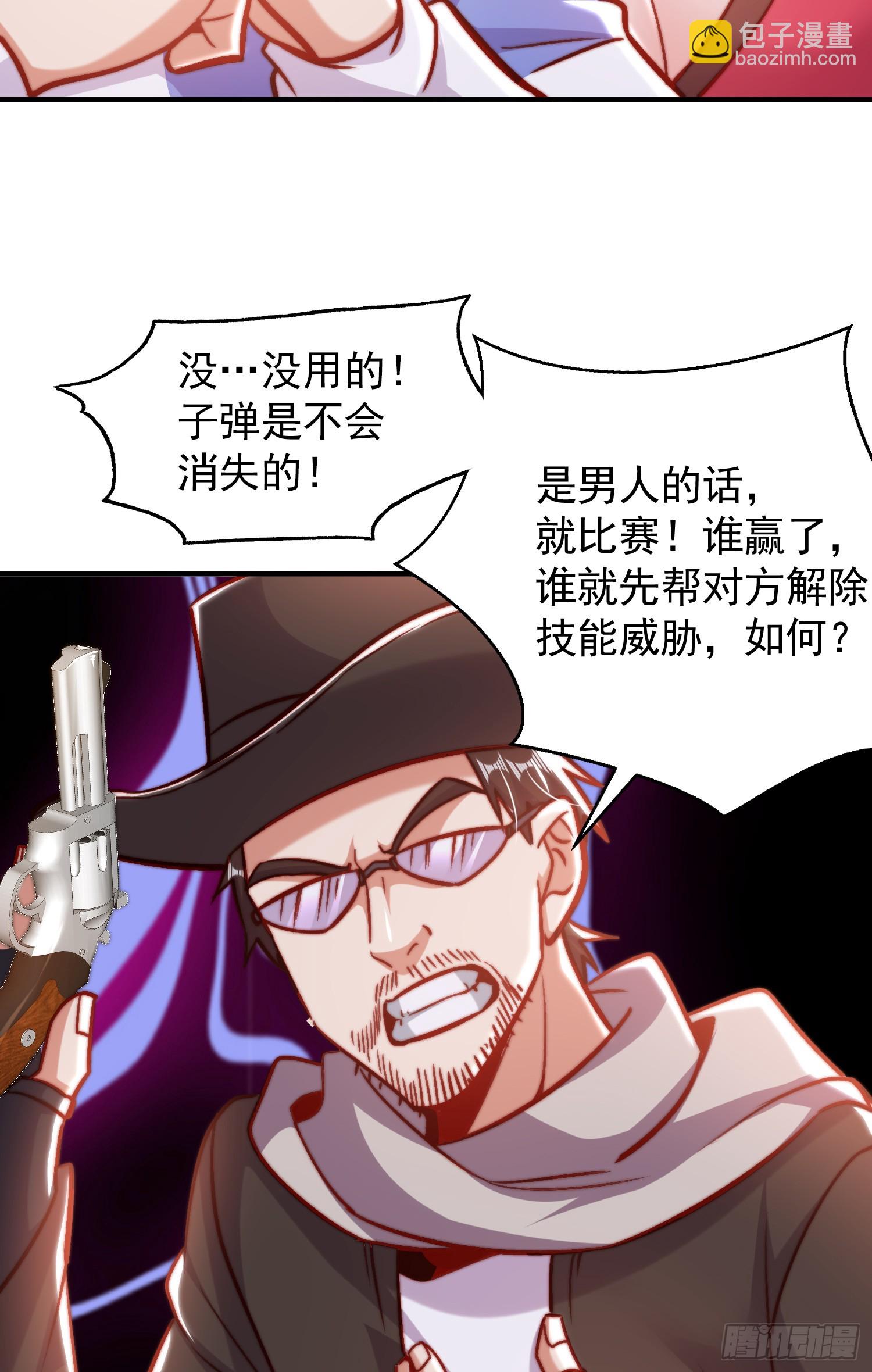 開局吻上裂口女 - 第162話 復活了靈車魔！(1/2) - 3