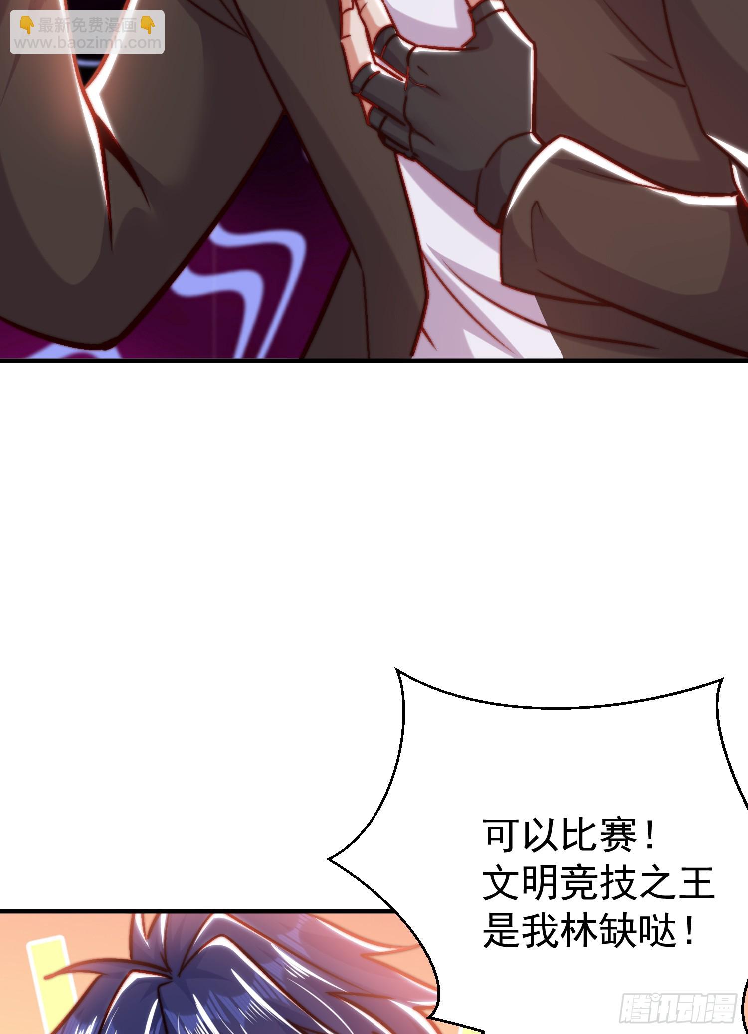 開局吻上裂口女 - 第162話 復活了靈車魔！(1/2) - 4