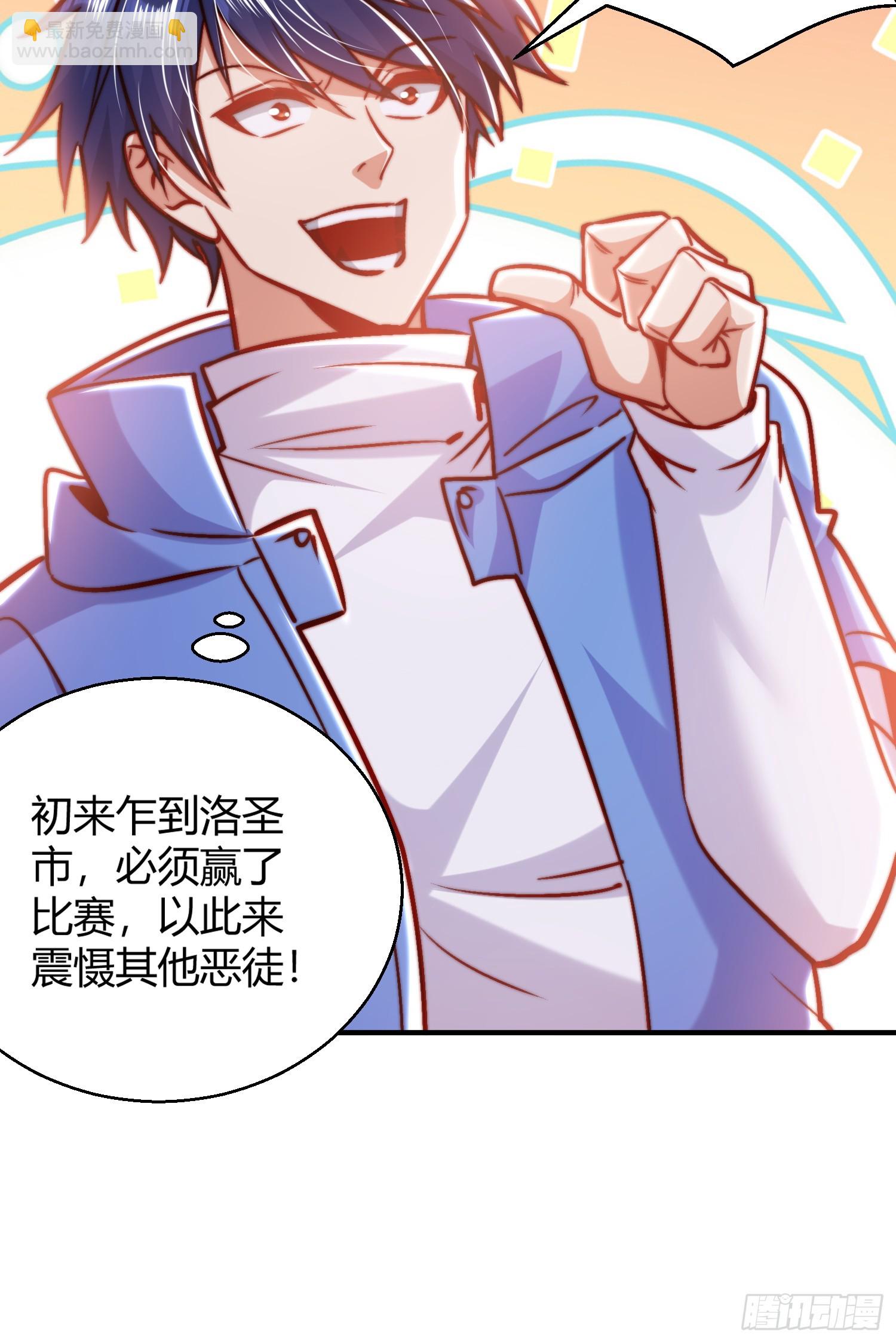 開局吻上裂口女 - 第162話 復活了靈車魔！(1/2) - 5