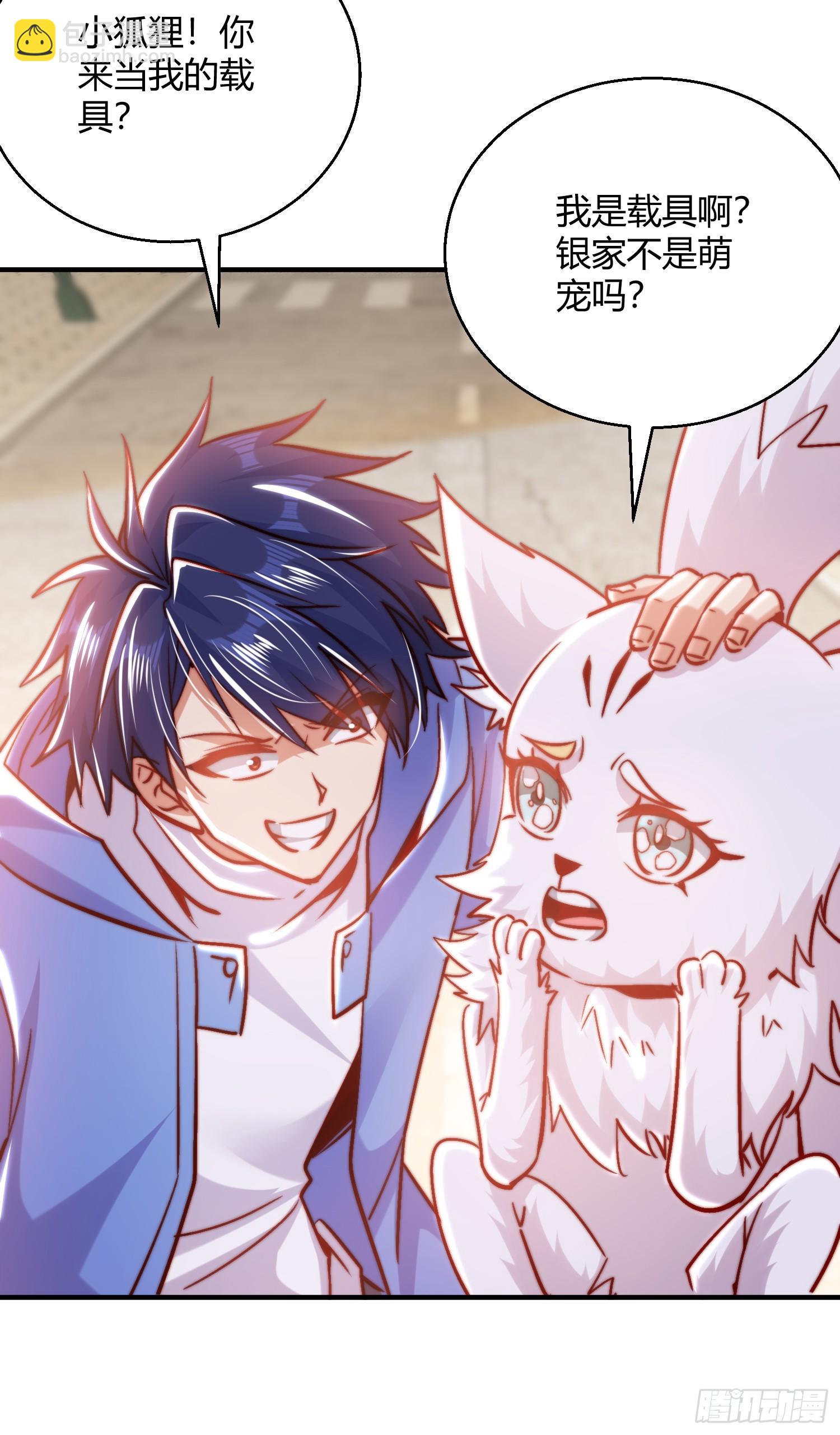 開局吻上裂口女 - 第162話 復活了靈車魔！(1/2) - 8