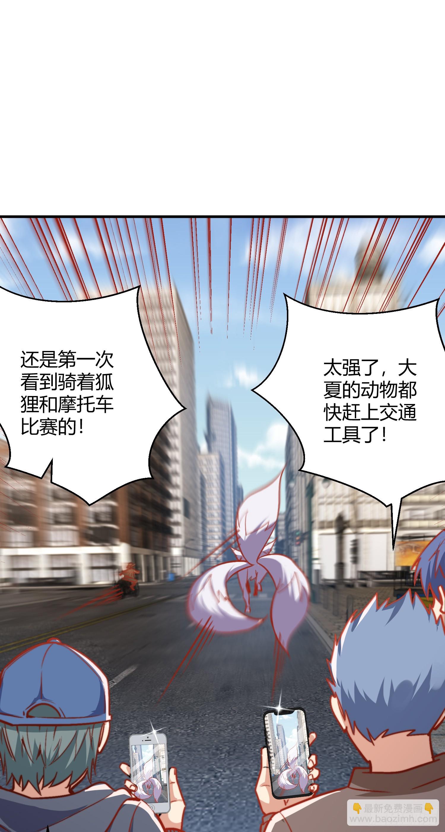 開局吻上裂口女 - 第162話 復活了靈車魔！(1/2) - 7