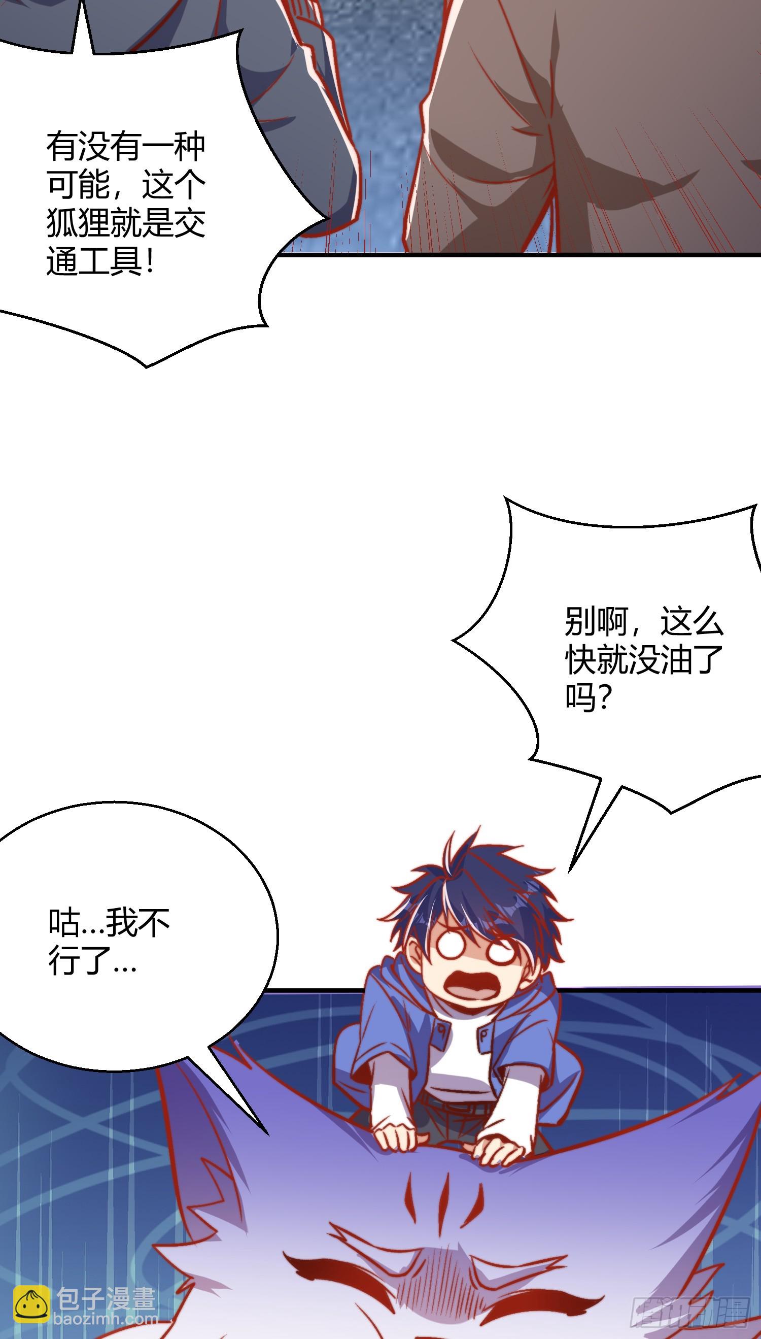 開局吻上裂口女 - 第162話 復活了靈車魔！(1/2) - 8