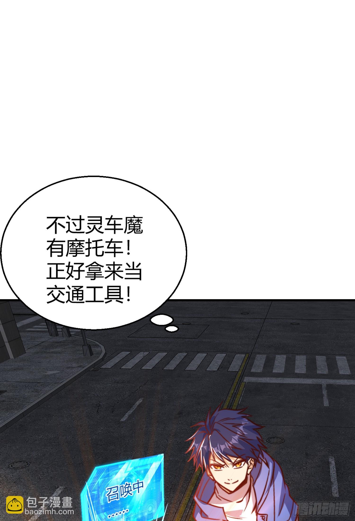 開局吻上裂口女 - 第162話 復活了靈車魔！(1/2) - 5