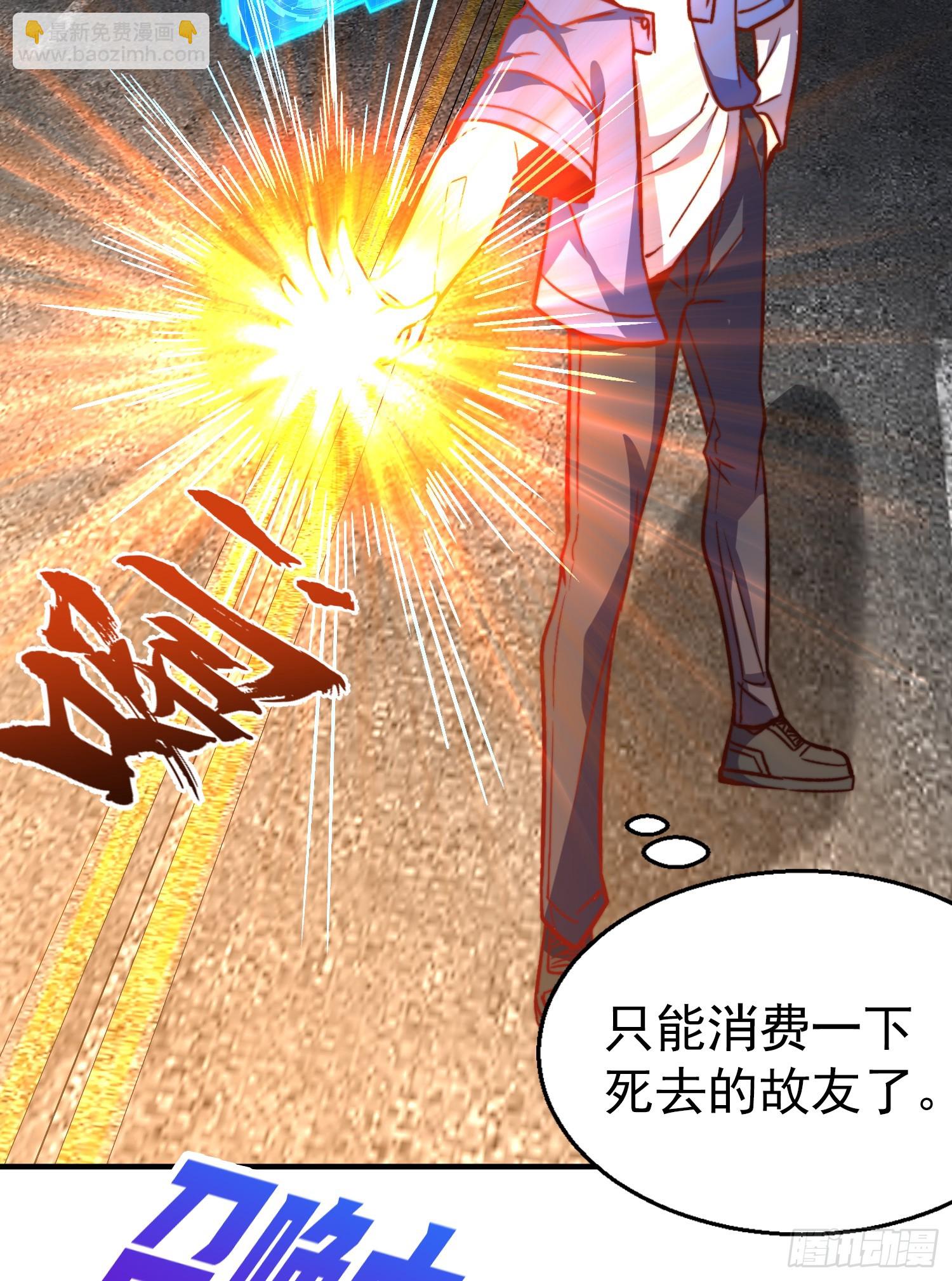 開局吻上裂口女 - 第162話 復活了靈車魔！(1/2) - 6