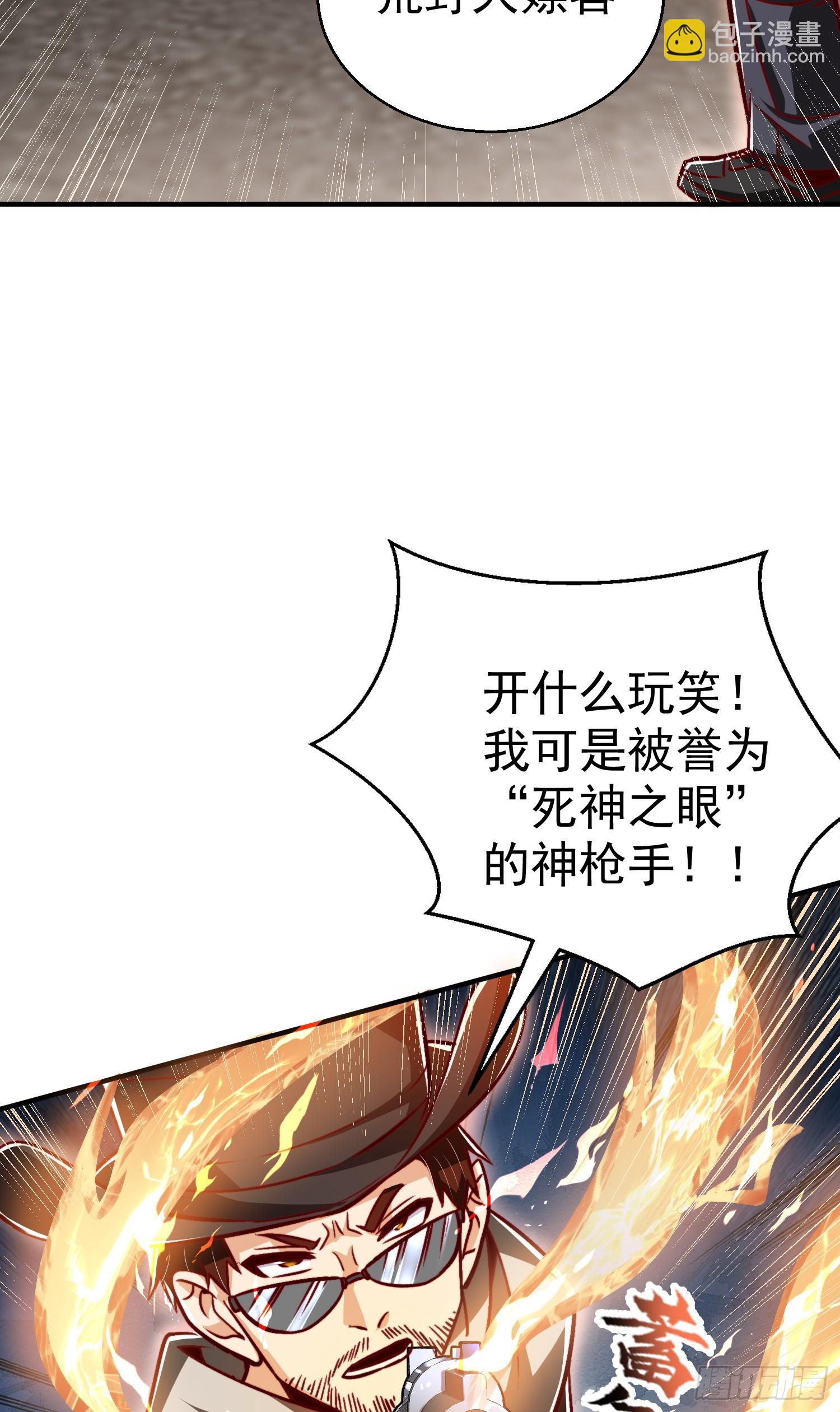 開局吻上裂口女 - 第162話 復活了靈車魔！(1/2) - 5