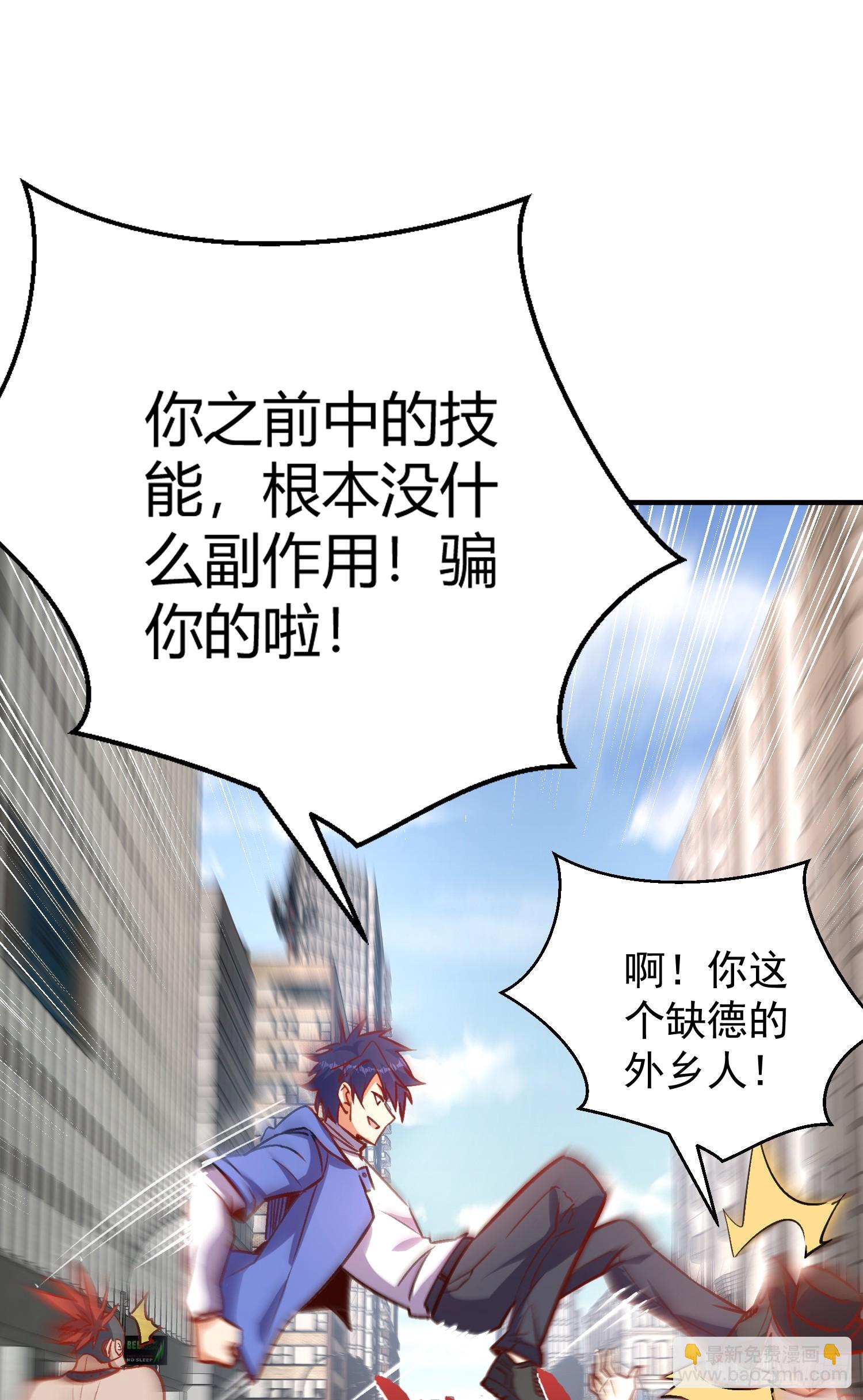 開局吻上裂口女 - 第162話 復活了靈車魔！(2/2) - 1