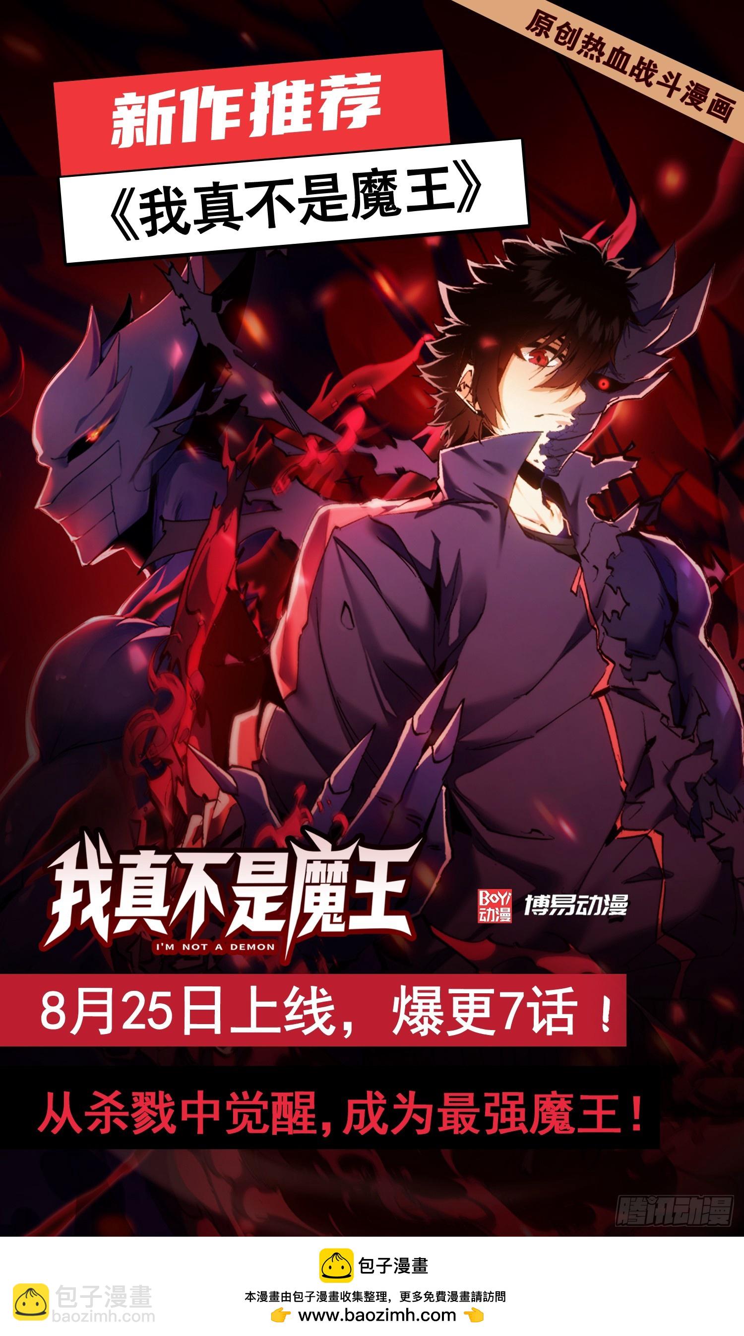 開局吻上裂口女 - 第162話 復活了靈車魔！(2/2) - 1