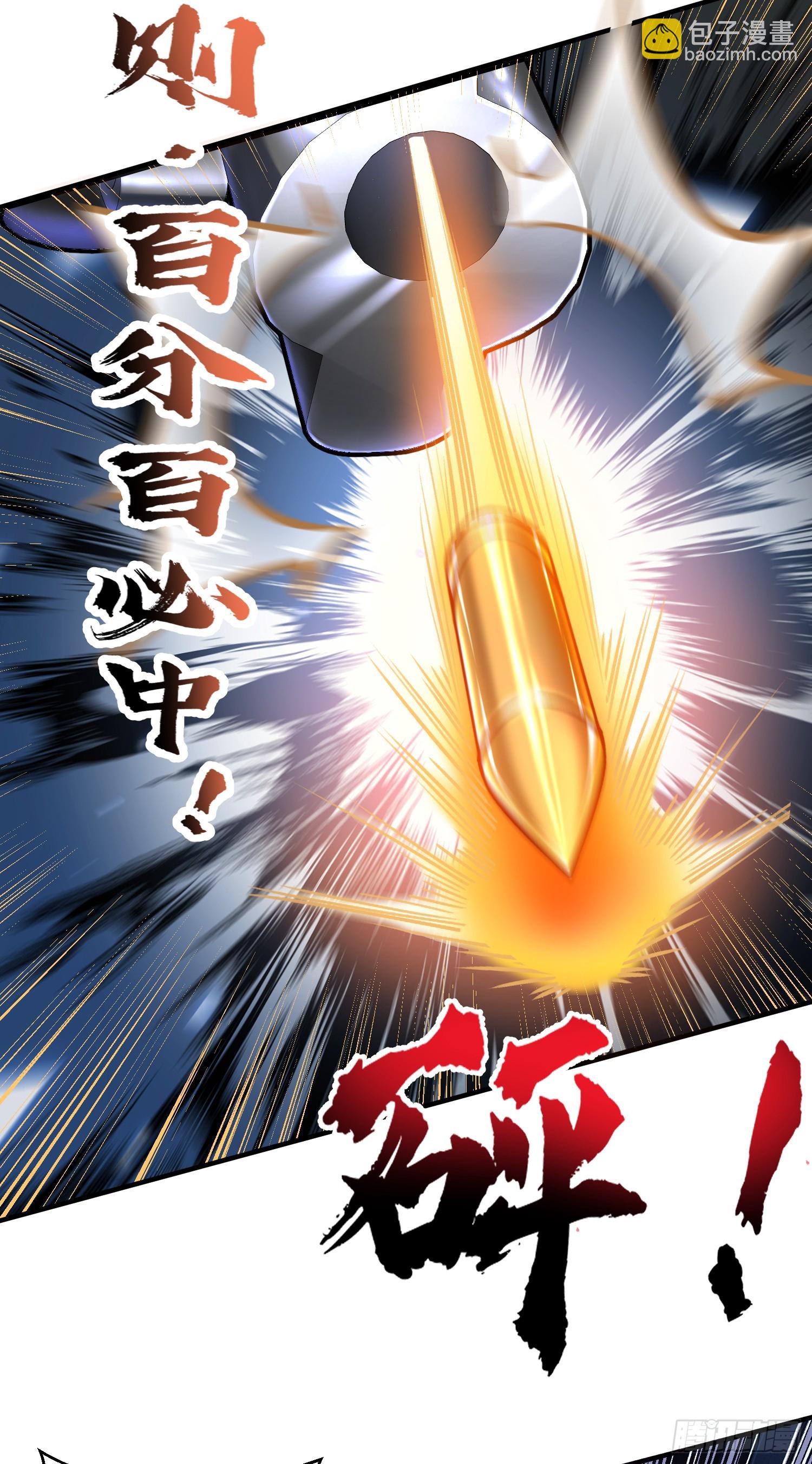 開局吻上裂口女 - 第162話 復活了靈車魔！(1/2) - 7