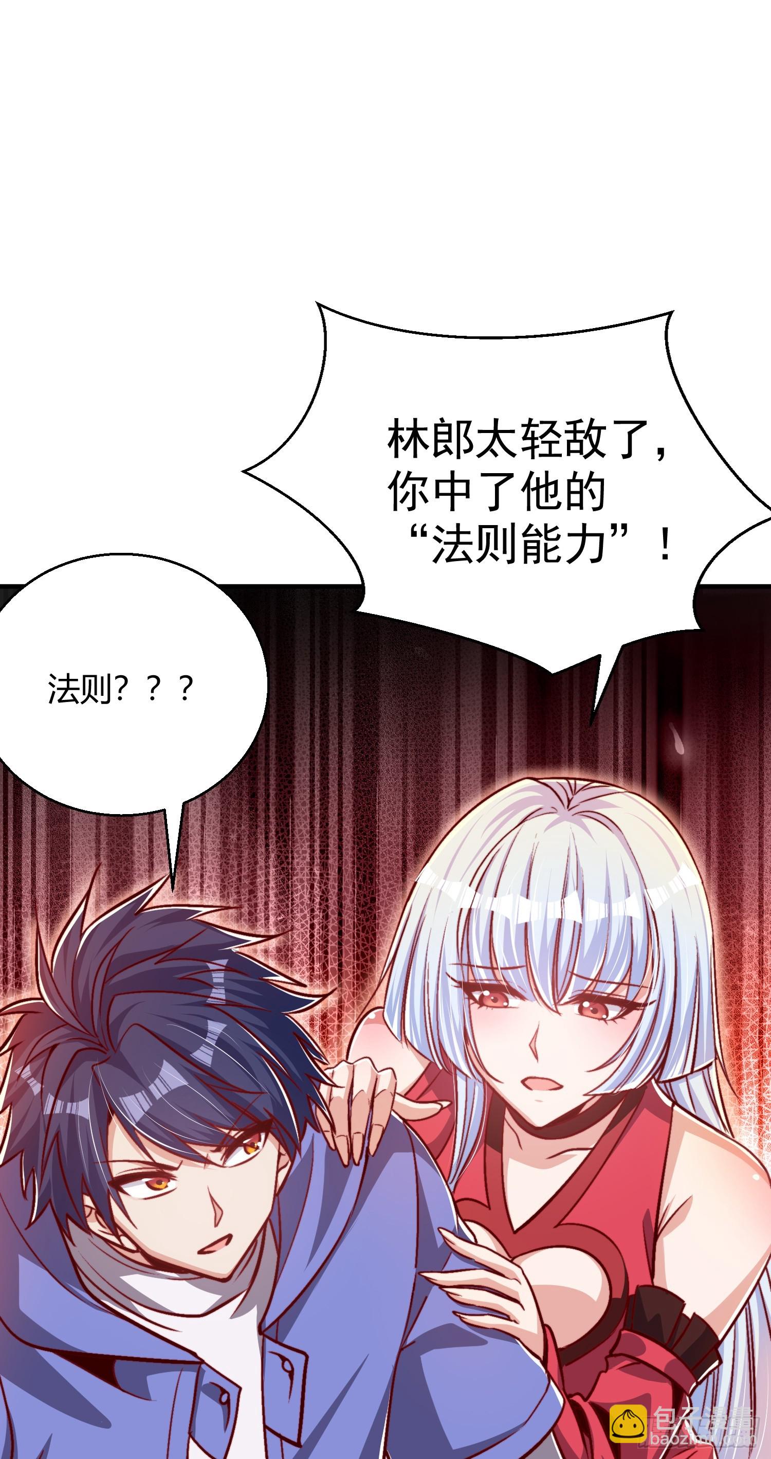 開局吻上裂口女 - 第162話 復活了靈車魔！(1/2) - 1