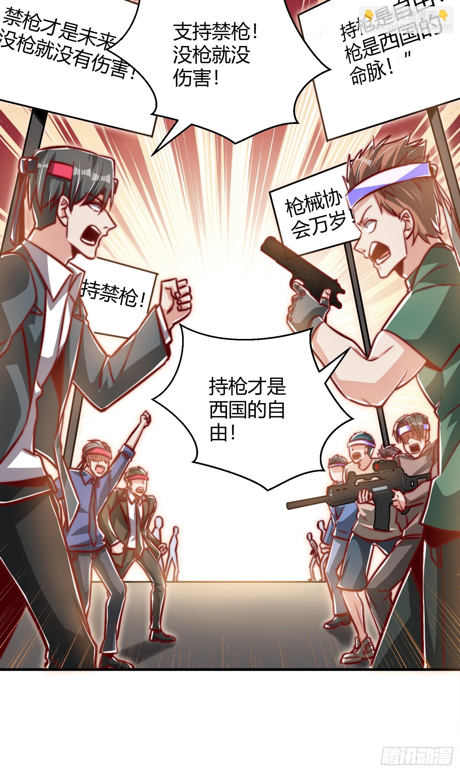 開局吻上裂口女 - 第164話 利用槍戰鬼爵的力量(1/2) - 3