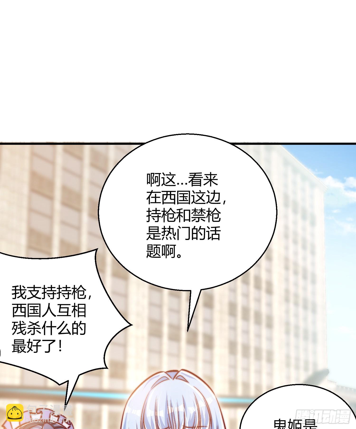 開局吻上裂口女 - 第164話 利用槍戰鬼爵的力量(1/2) - 4