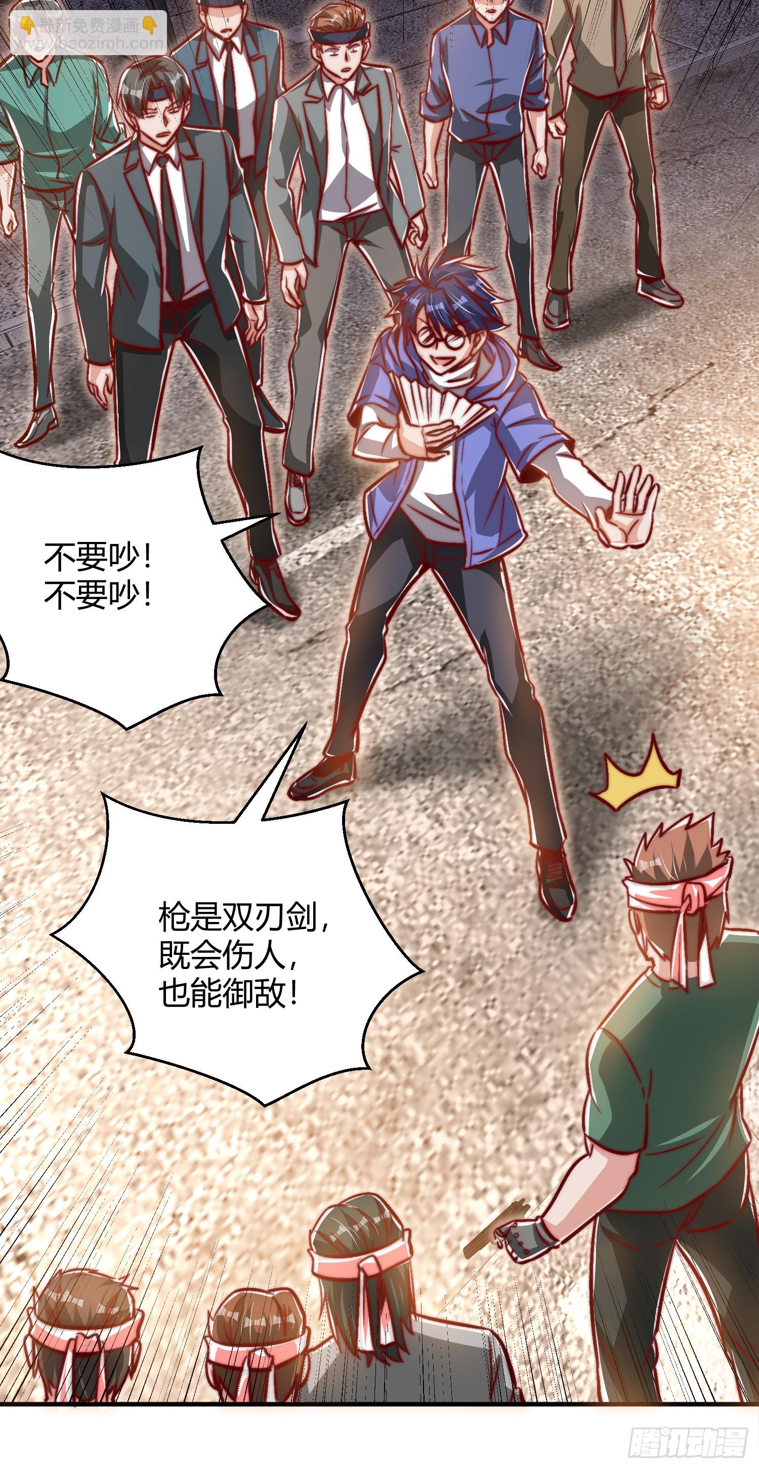 開局吻上裂口女 - 第164話 利用槍戰鬼爵的力量(1/2) - 6