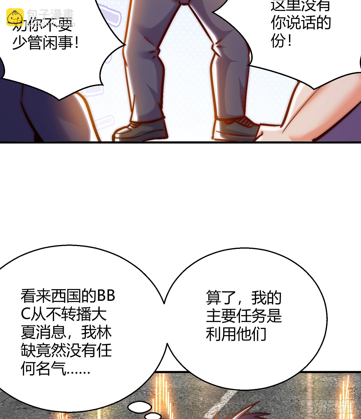 開局吻上裂口女 - 第164話 利用槍戰鬼爵的力量(1/2) - 8