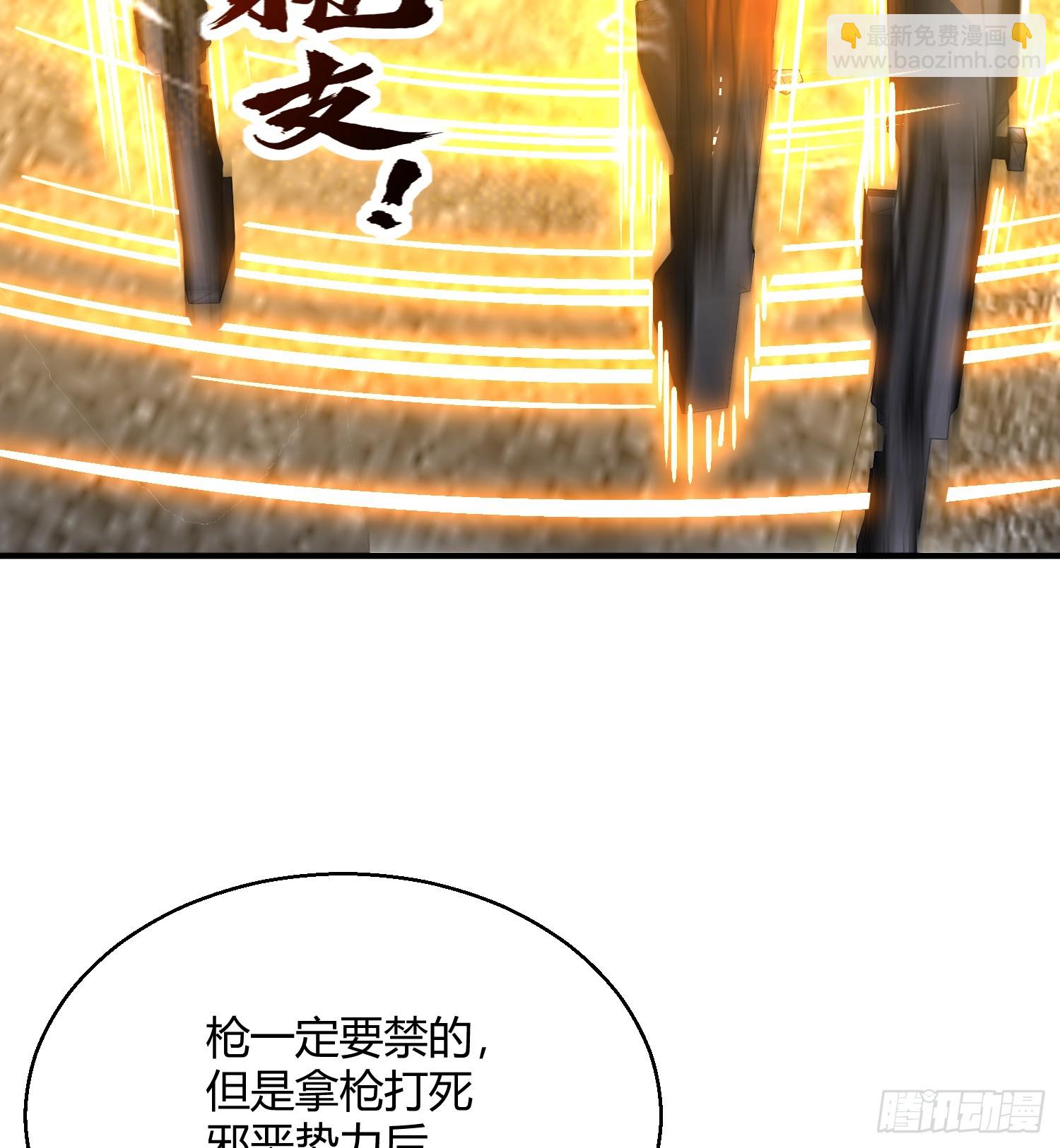 開局吻上裂口女 - 第164話 利用槍戰鬼爵的力量(1/2) - 2