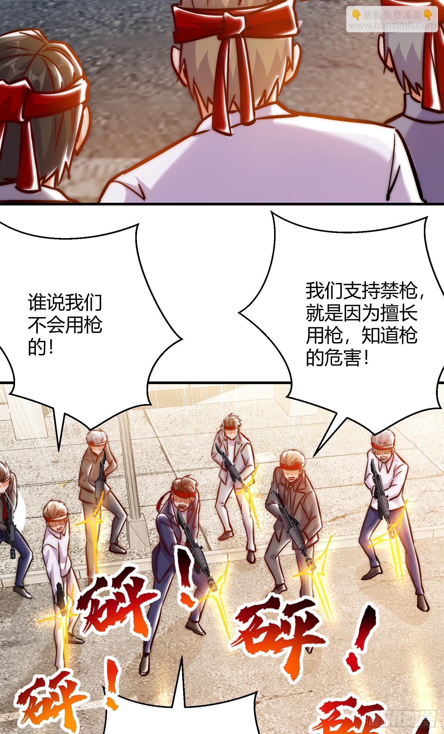 開局吻上裂口女 - 第164話 利用槍戰鬼爵的力量(1/2) - 6