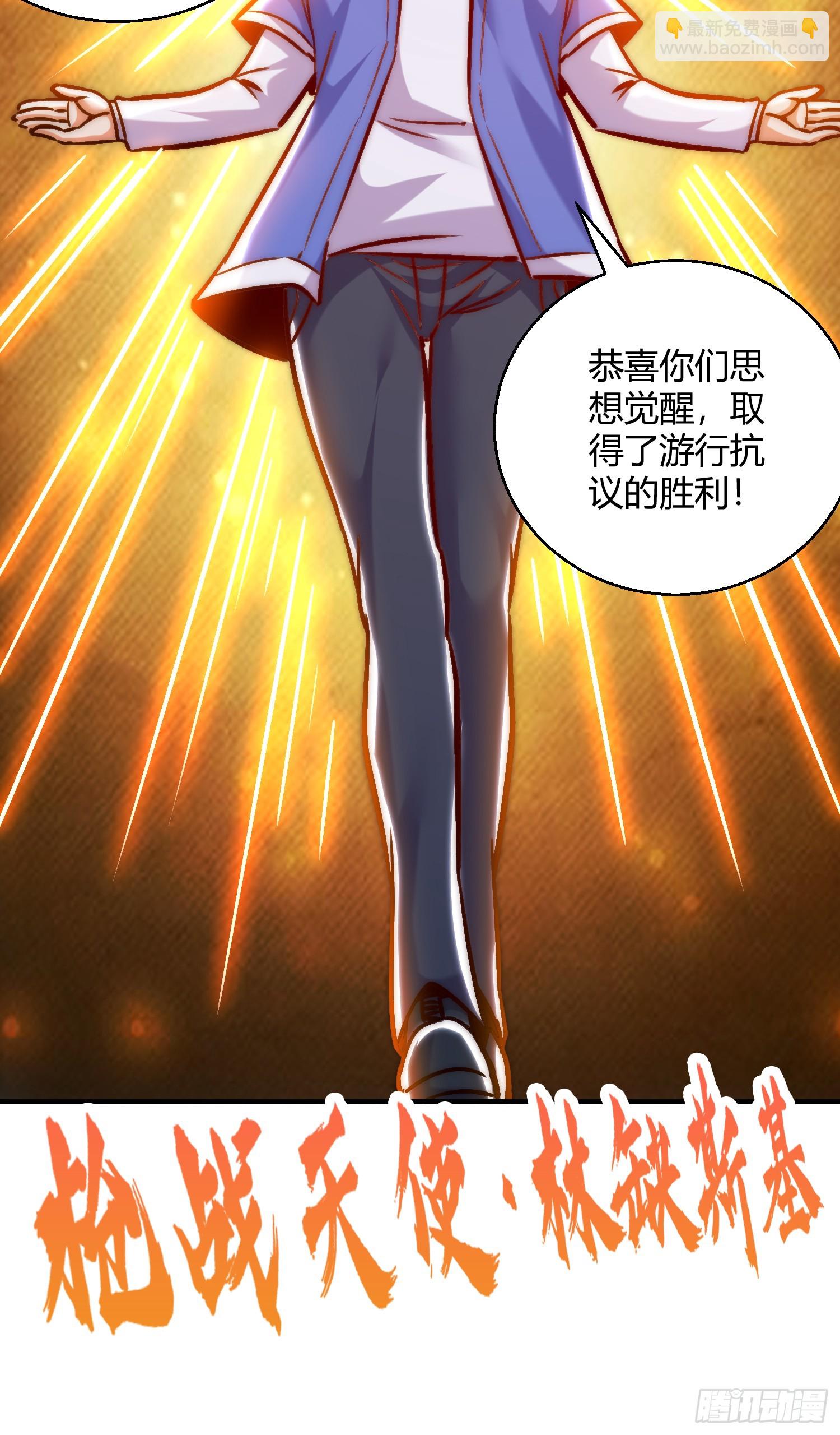 開局吻上裂口女 - 第164話 利用槍戰鬼爵的力量(1/2) - 3