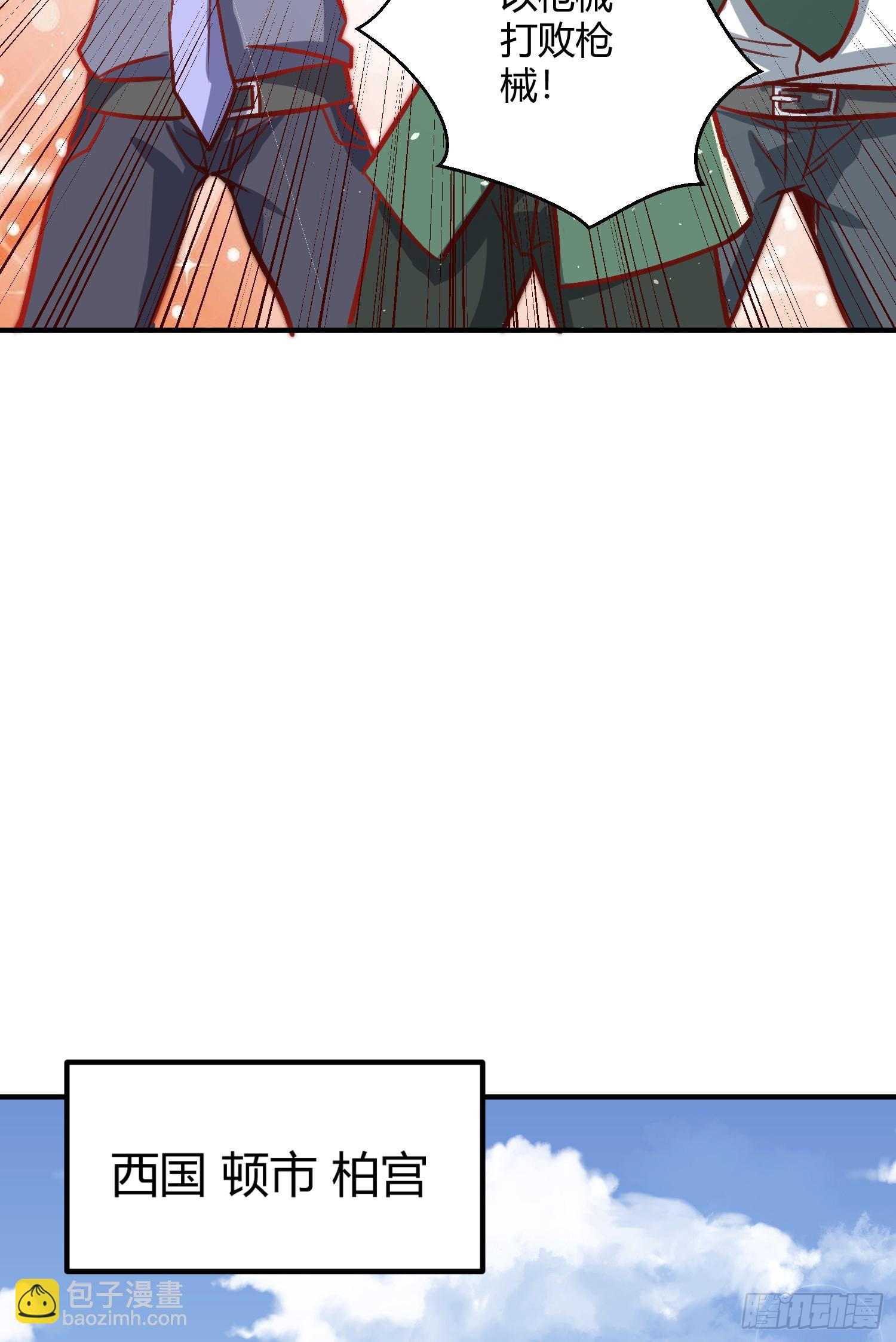 開局吻上裂口女 - 第164話 利用槍戰鬼爵的力量(1/2) - 5