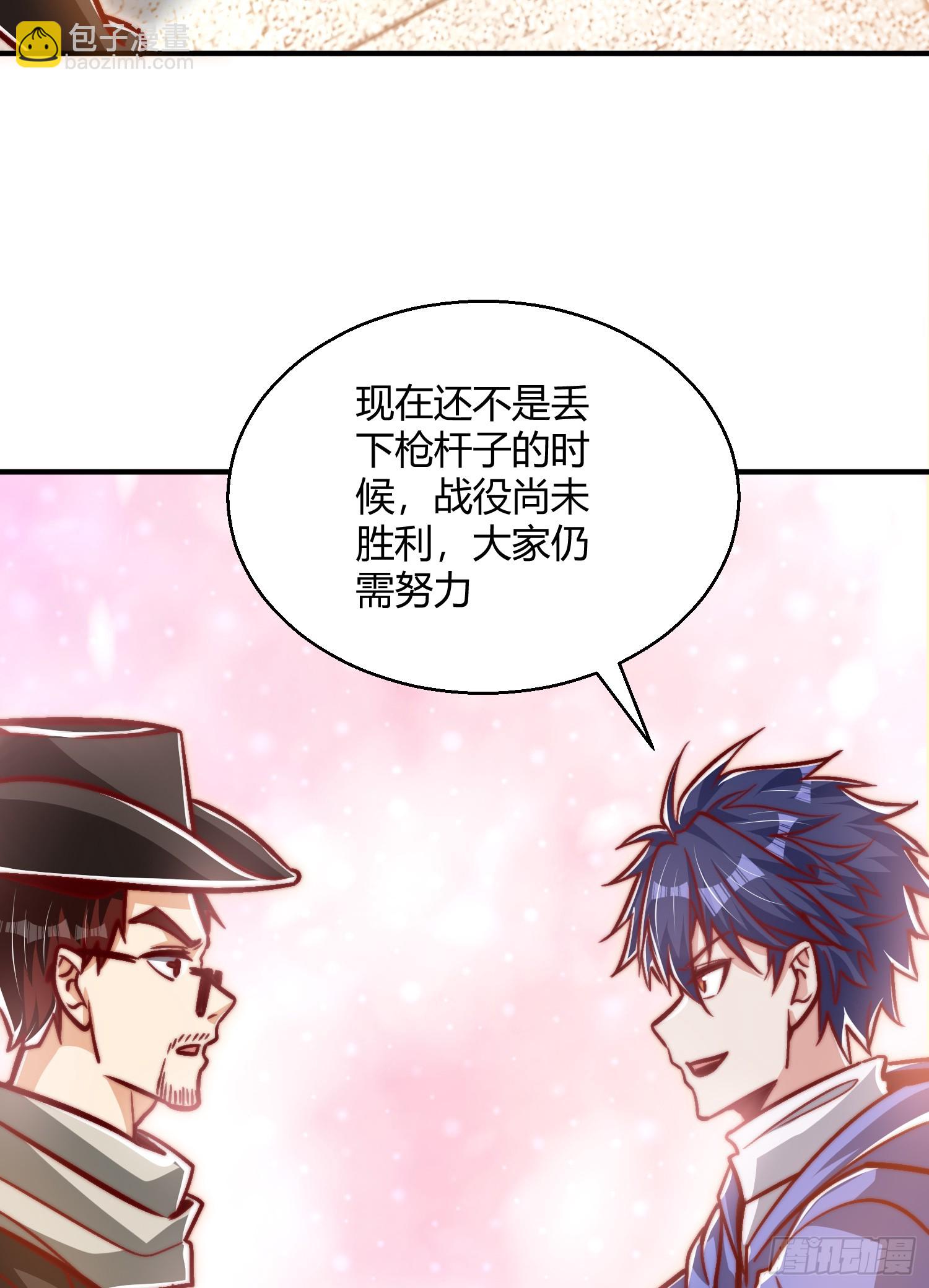 開局吻上裂口女 - 第164話 利用槍戰鬼爵的力量(1/2) - 3