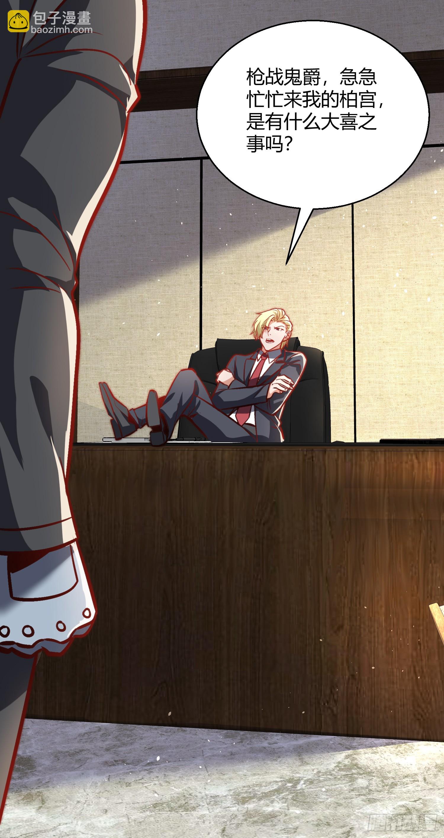 開局吻上裂口女 - 第164話 利用槍戰鬼爵的力量(1/2) - 8