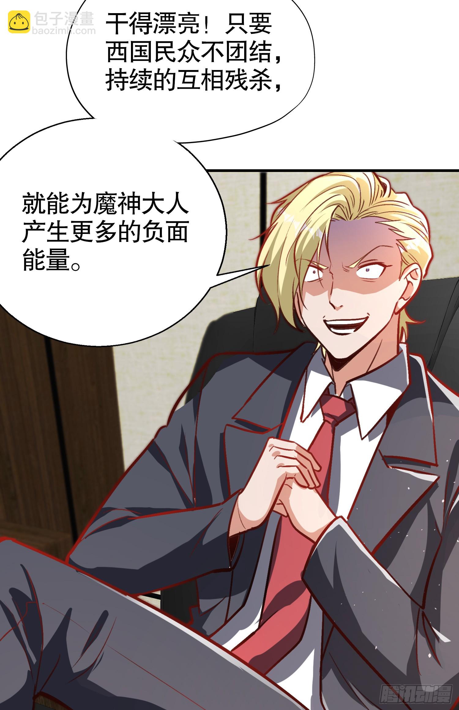 開局吻上裂口女 - 第164話 利用槍戰鬼爵的力量(1/2) - 3