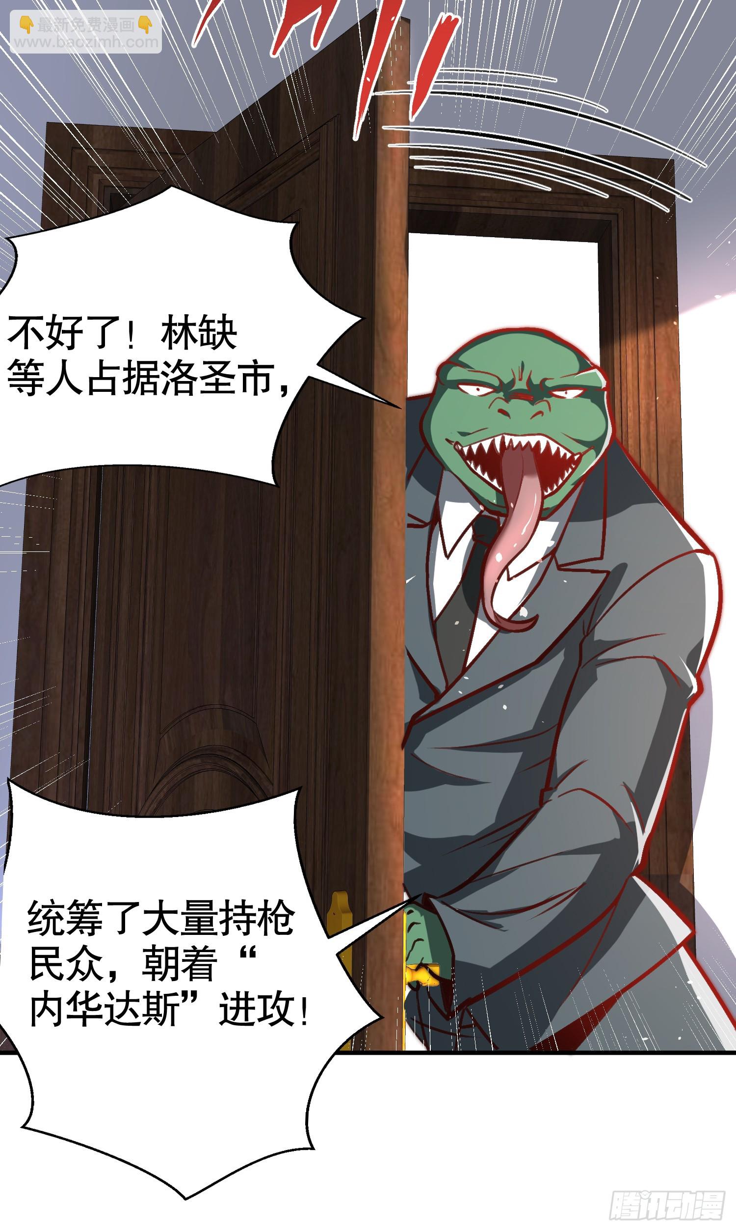 開局吻上裂口女 - 第164話 利用槍戰鬼爵的力量(1/2) - 5