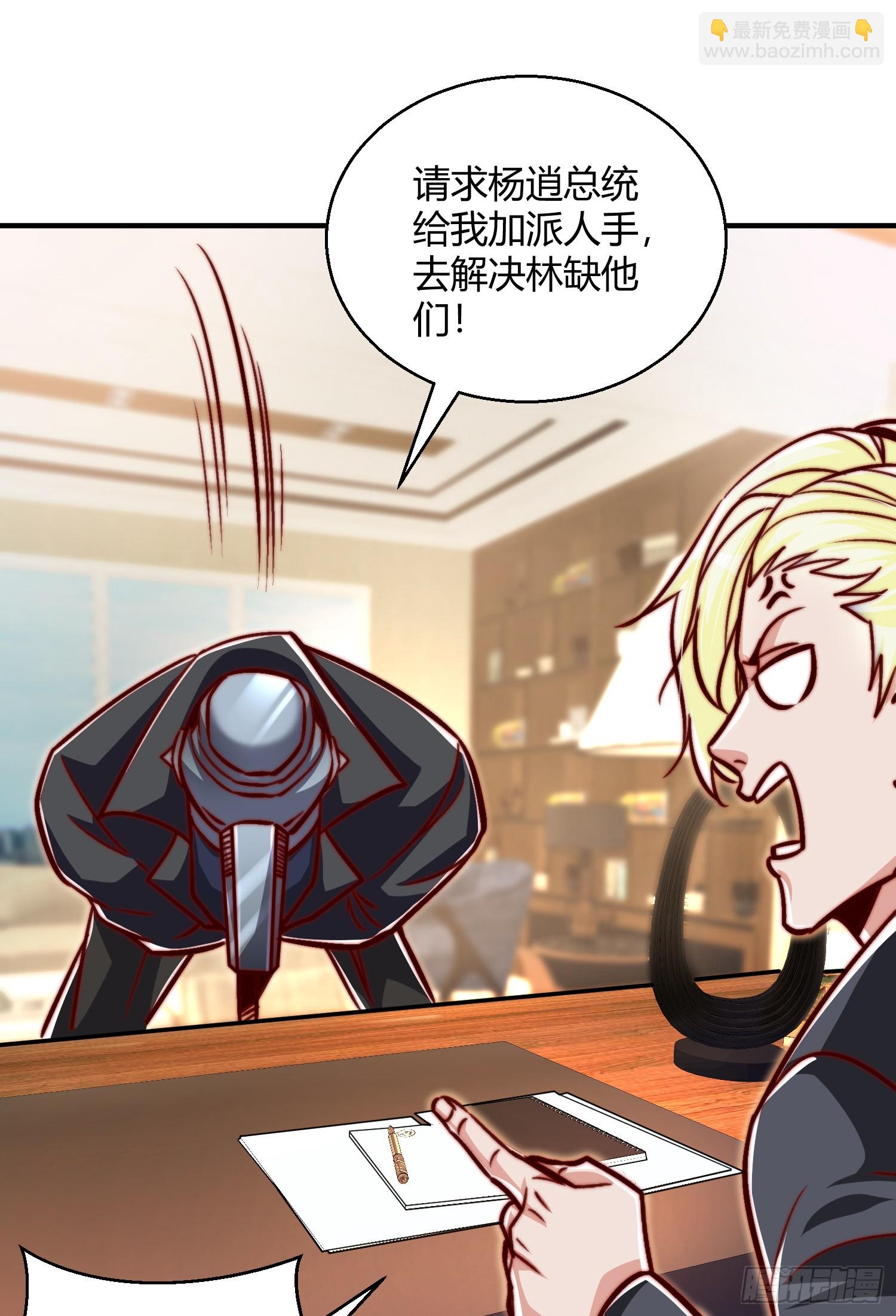 開局吻上裂口女 - 第164話 利用槍戰鬼爵的力量(1/2) - 8