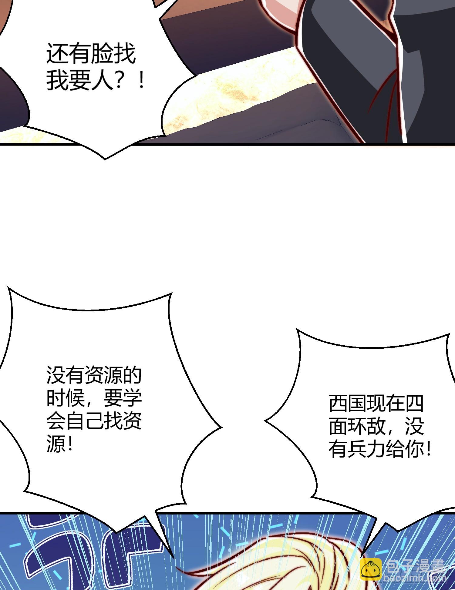 開局吻上裂口女 - 第164話 利用槍戰鬼爵的力量(1/2) - 1