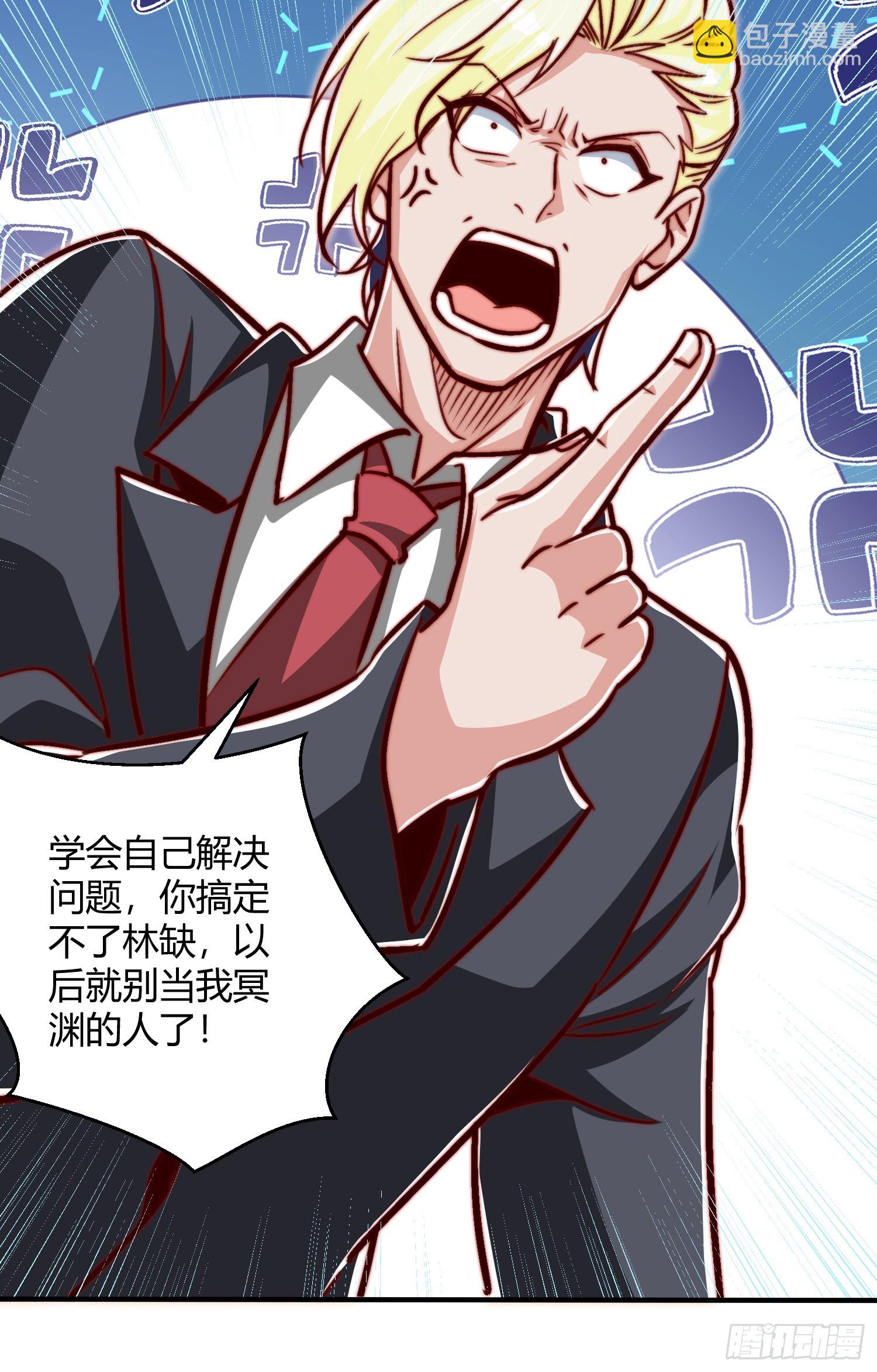 開局吻上裂口女 - 第164話 利用槍戰鬼爵的力量(1/2) - 2