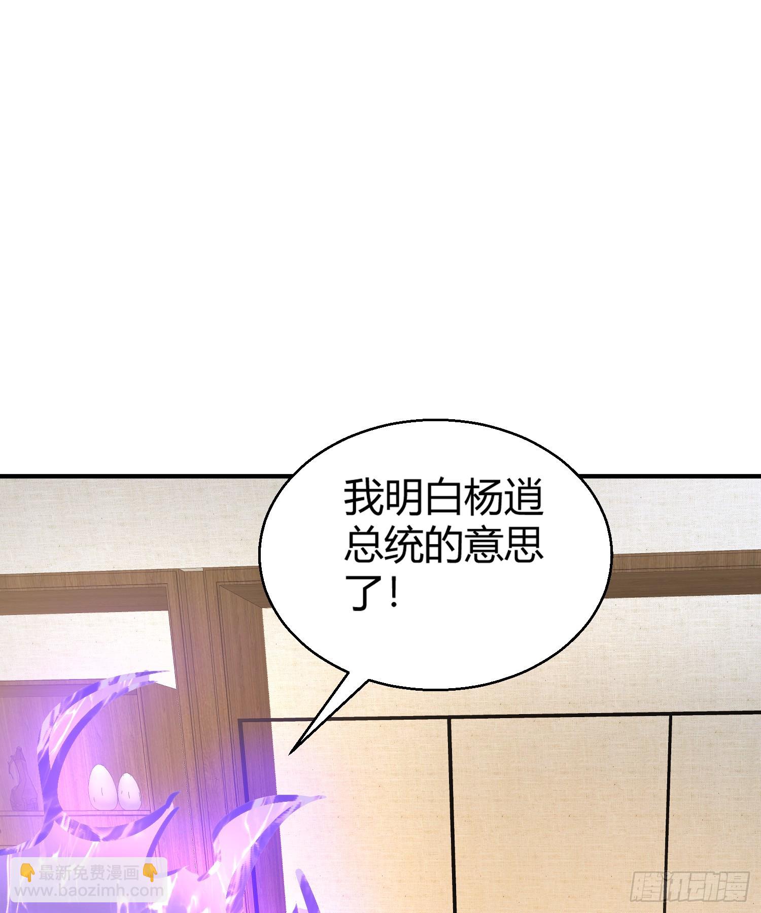 開局吻上裂口女 - 第164話 利用槍戰鬼爵的力量(1/2) - 3